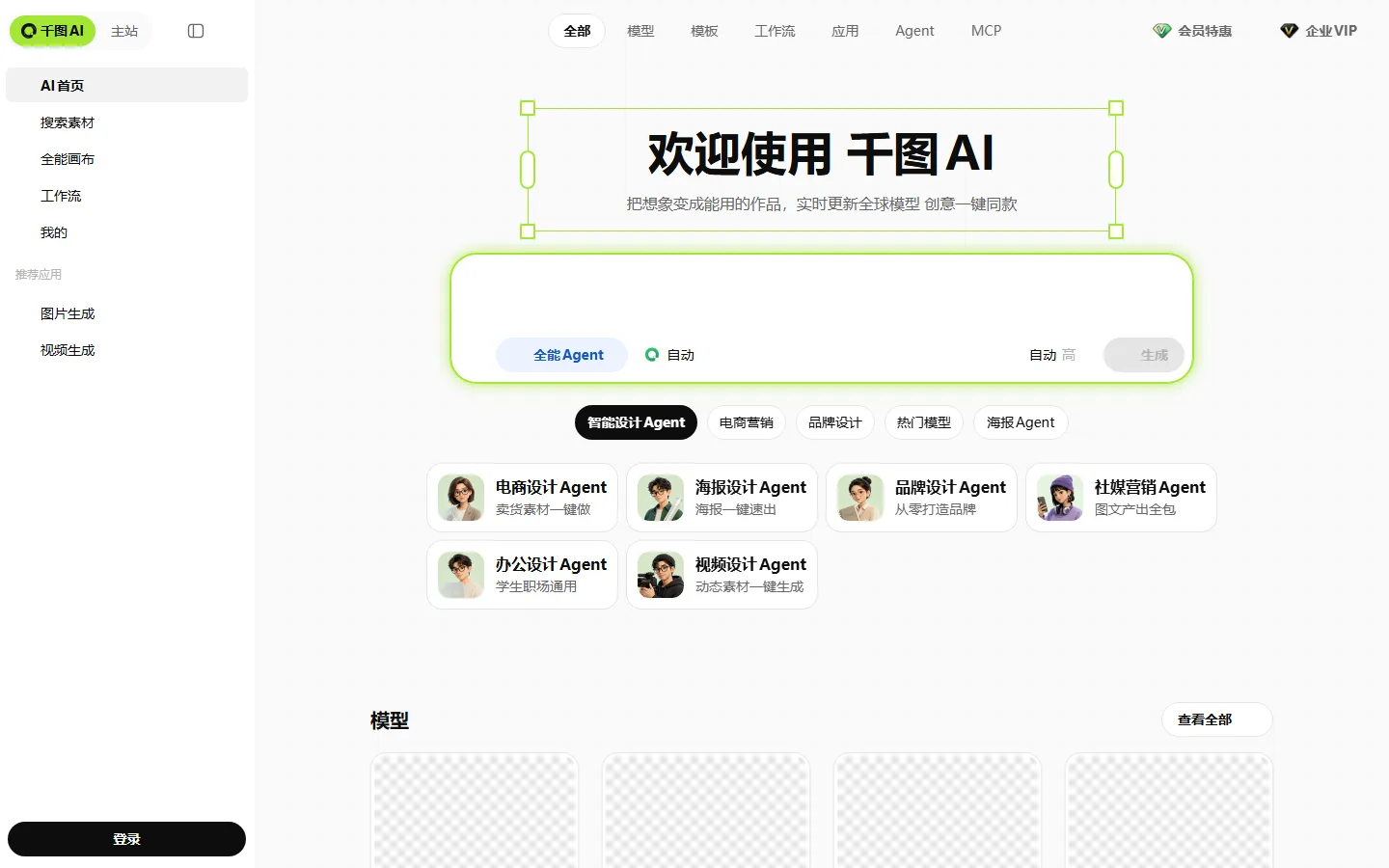 官网首页截图
