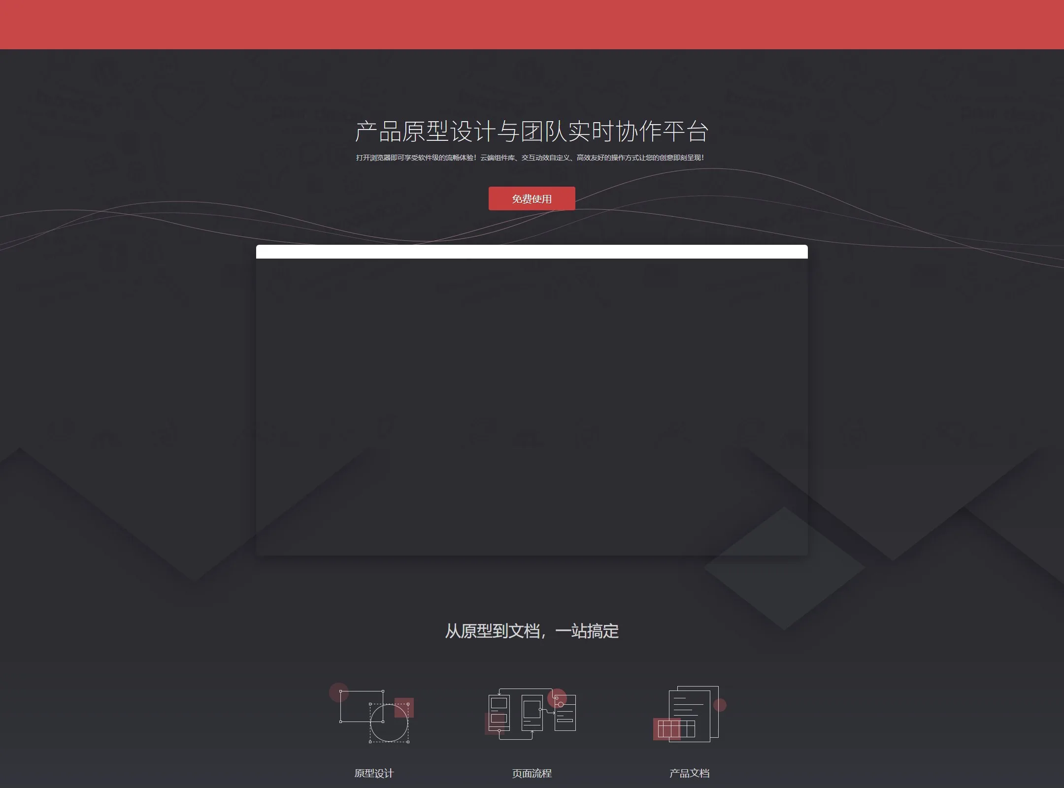 官网首页截图