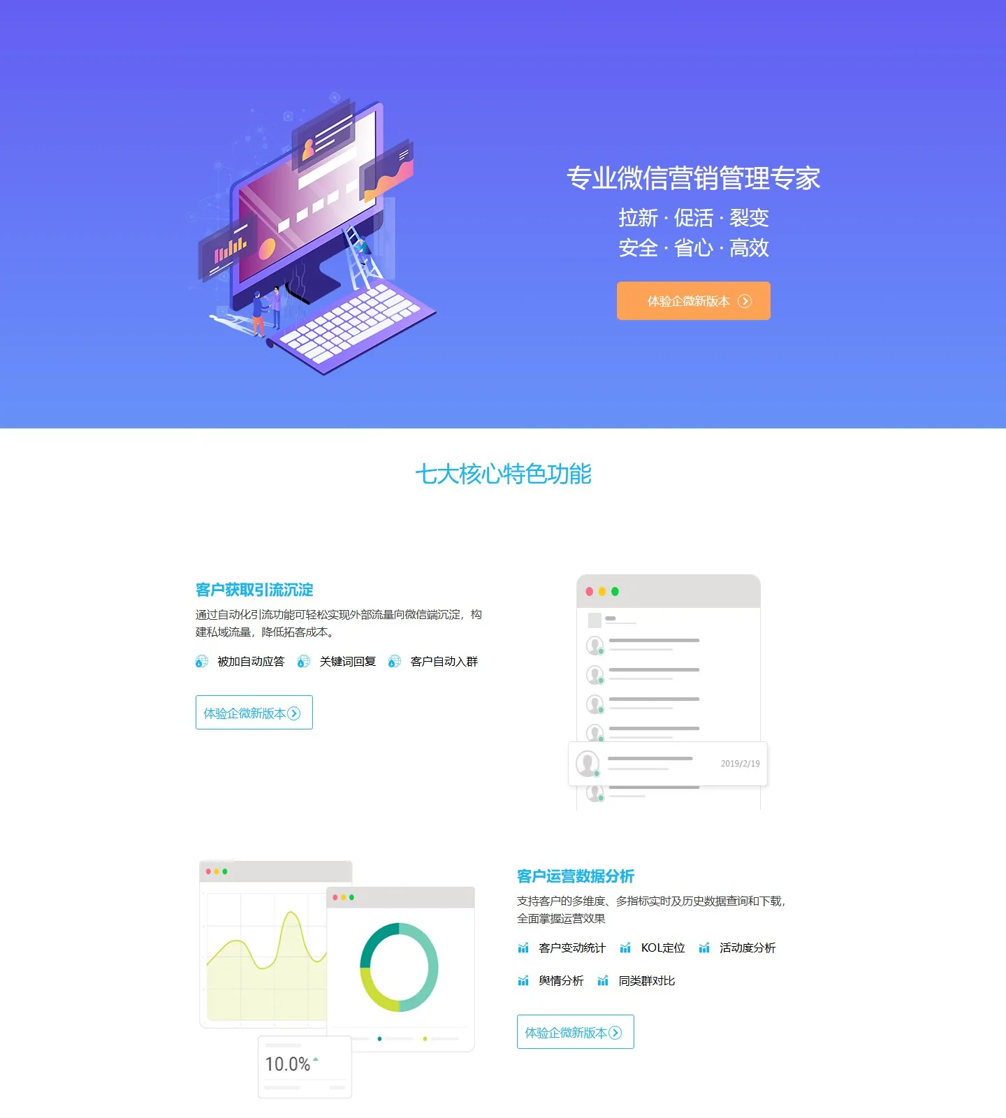 官网首页截图