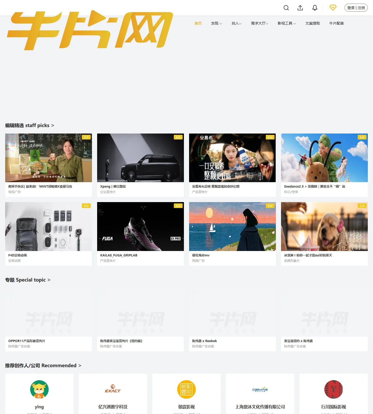 官网首页截图