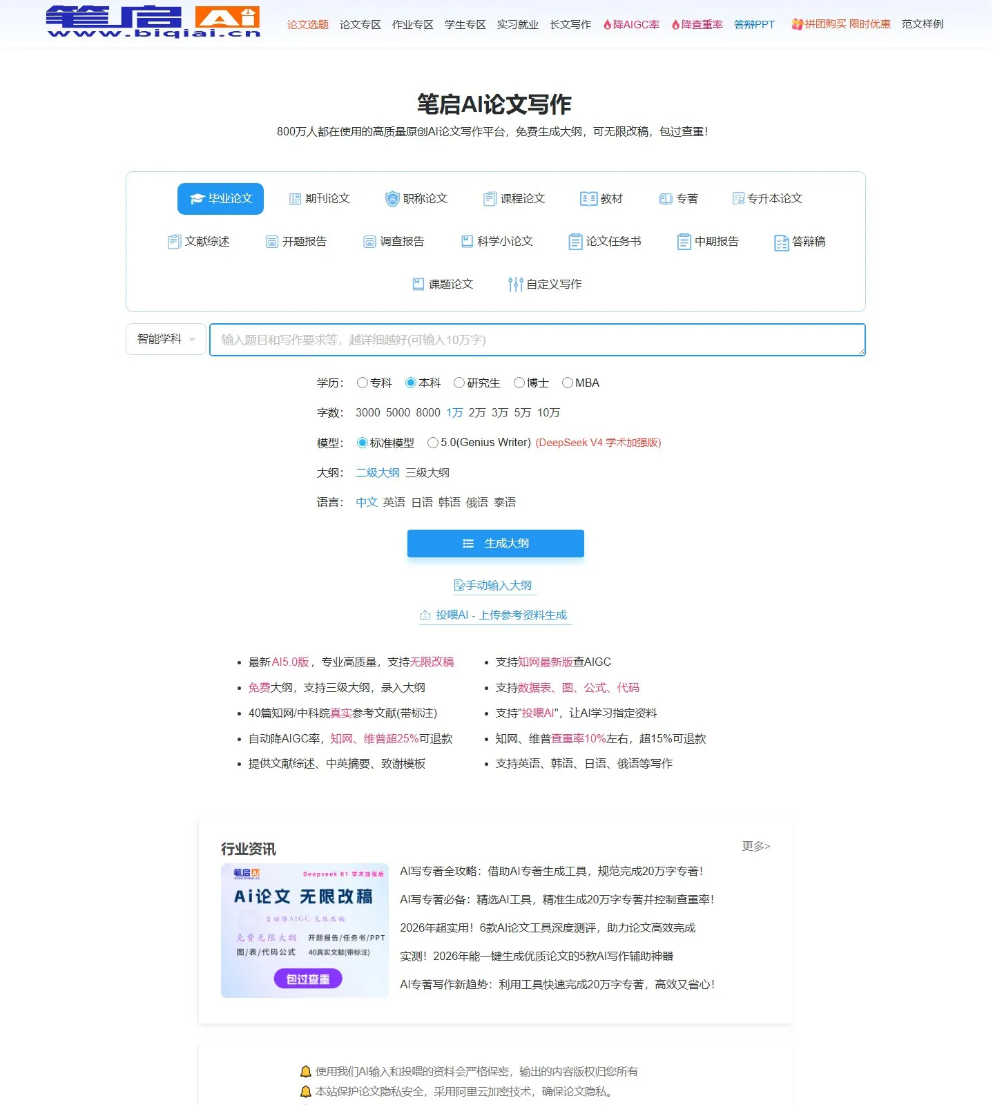 官网首页截图