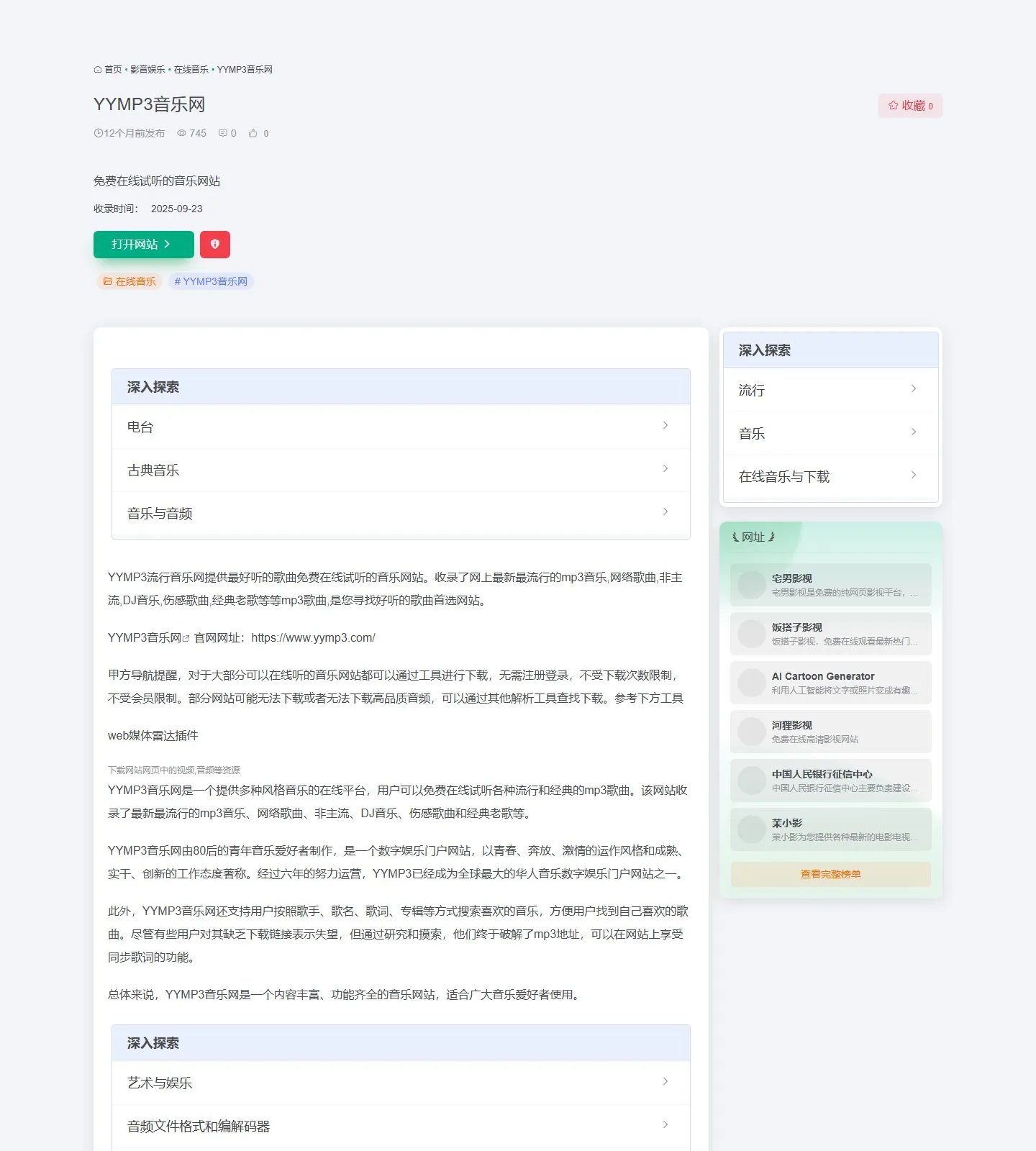 官网首页截图