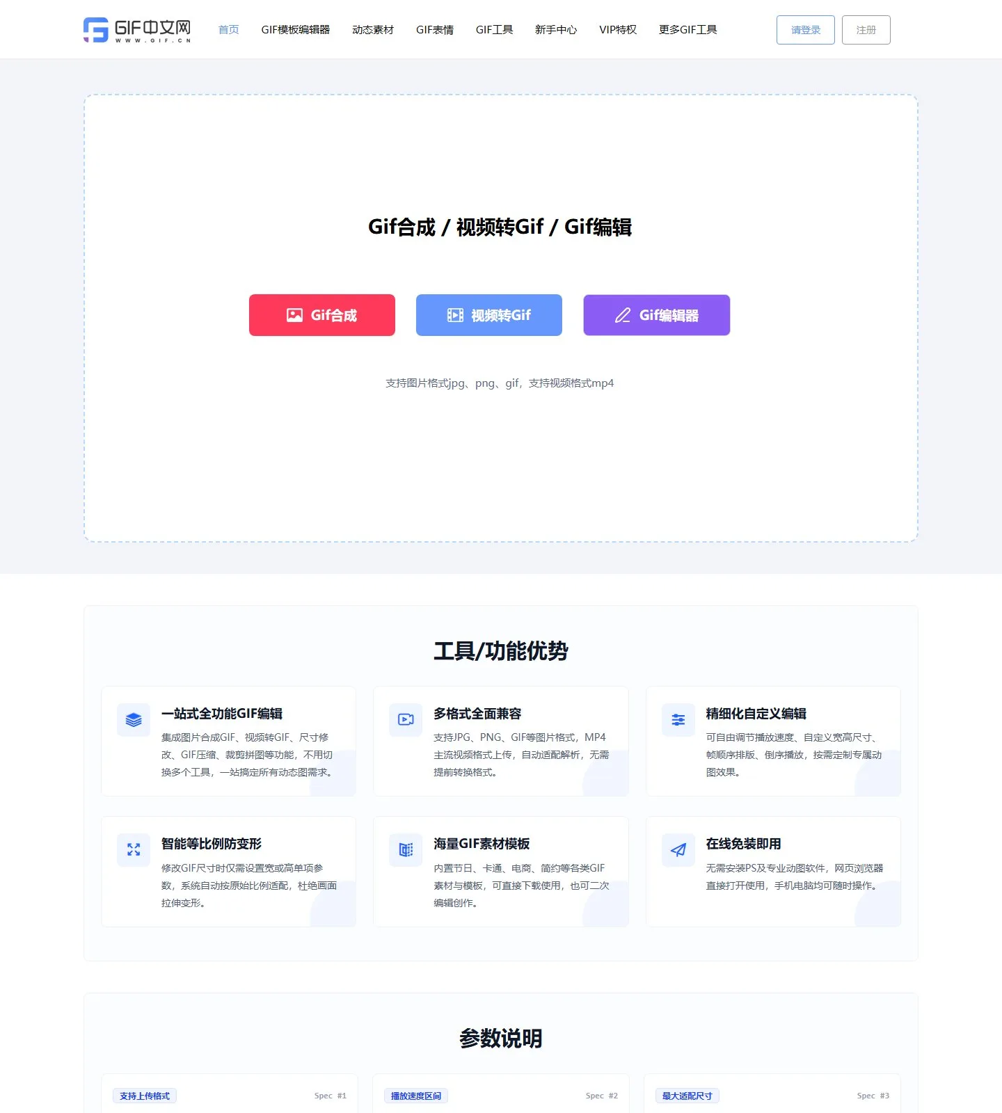 官网首页截图