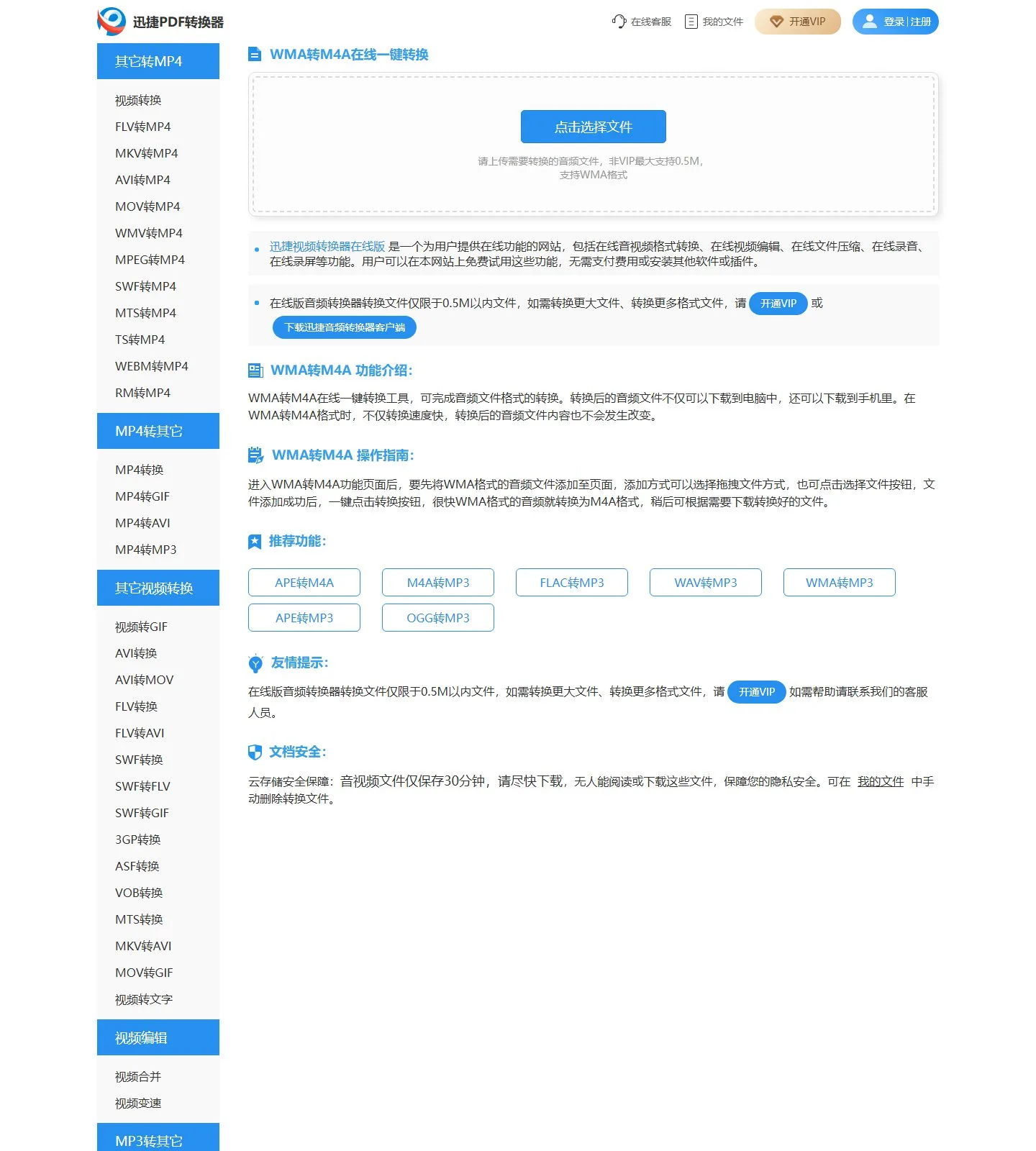 官网首页截图