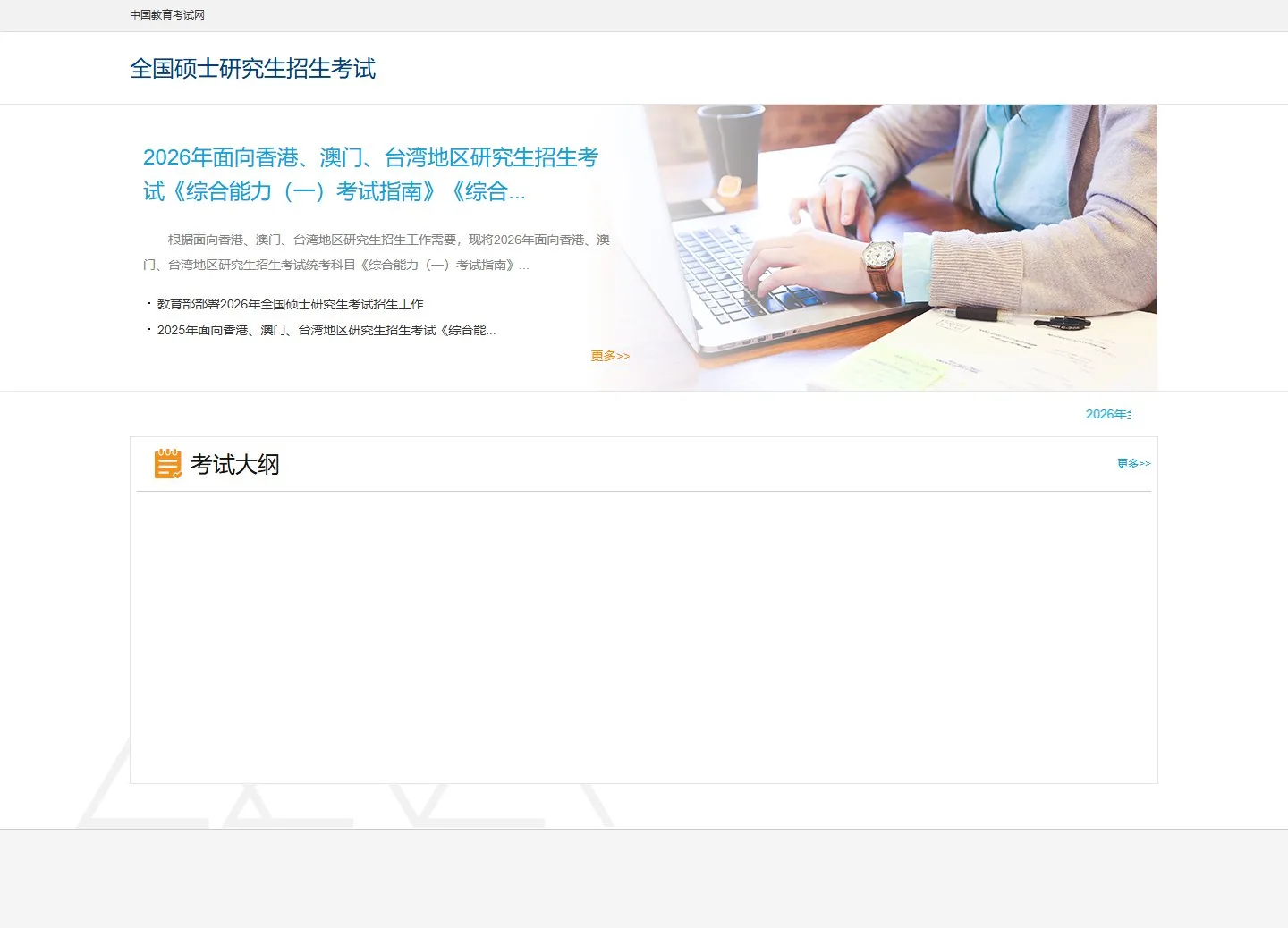 官网首页截图