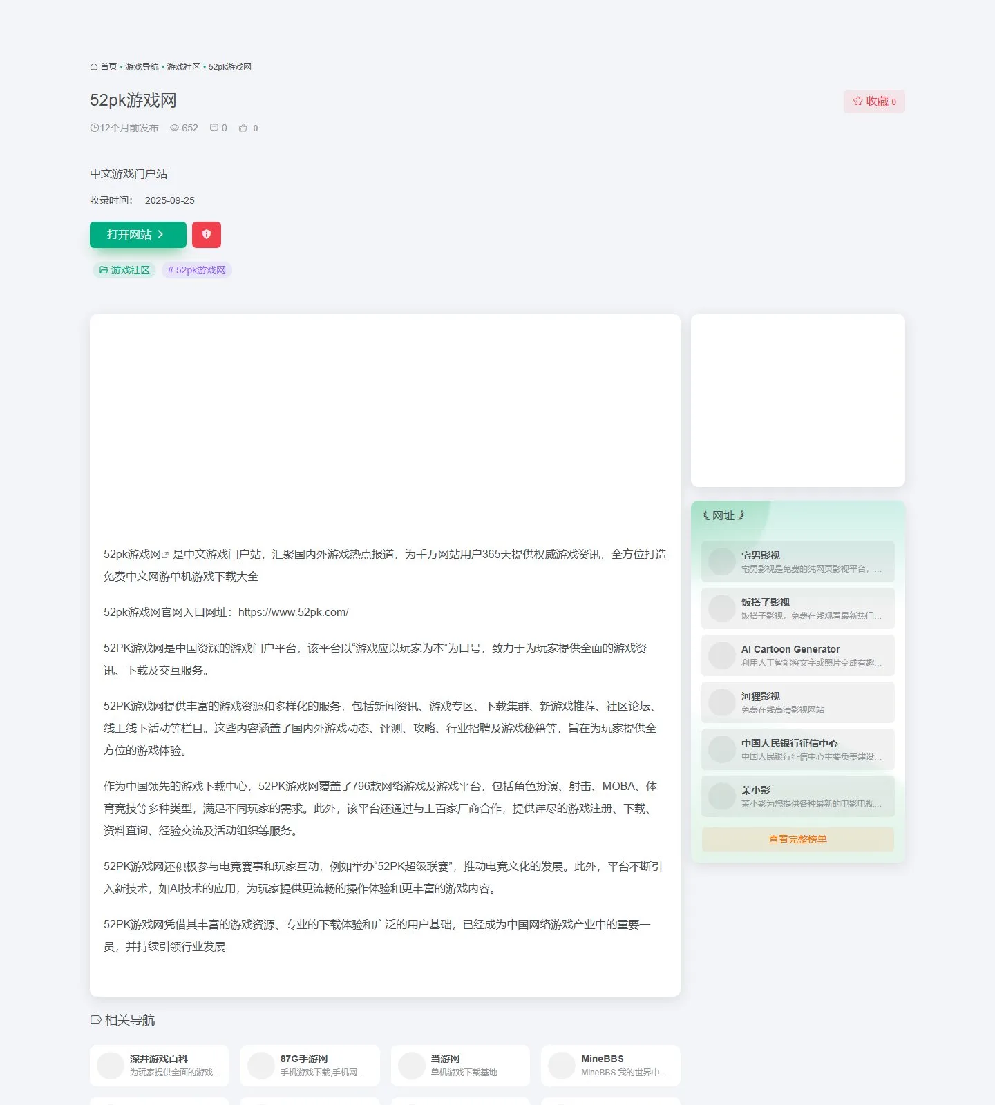 官网首页截图