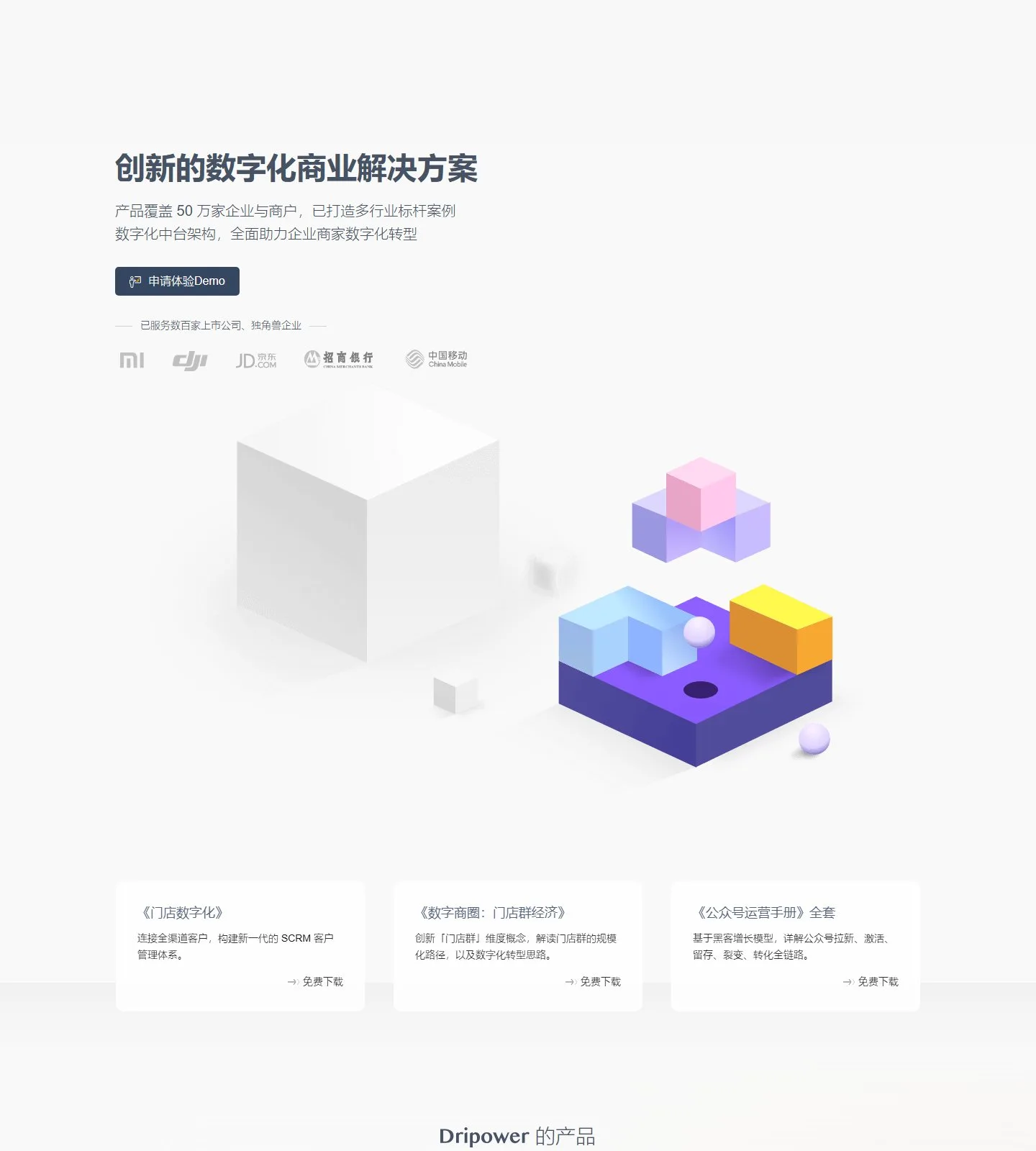 官网首页截图