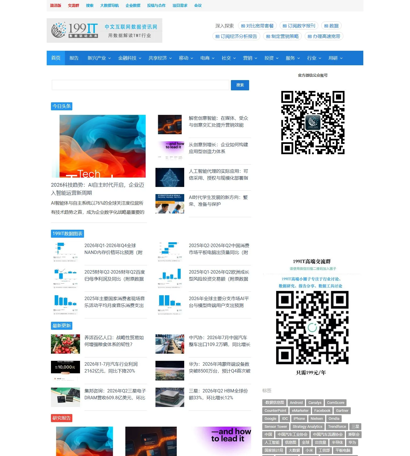 官网首页截图