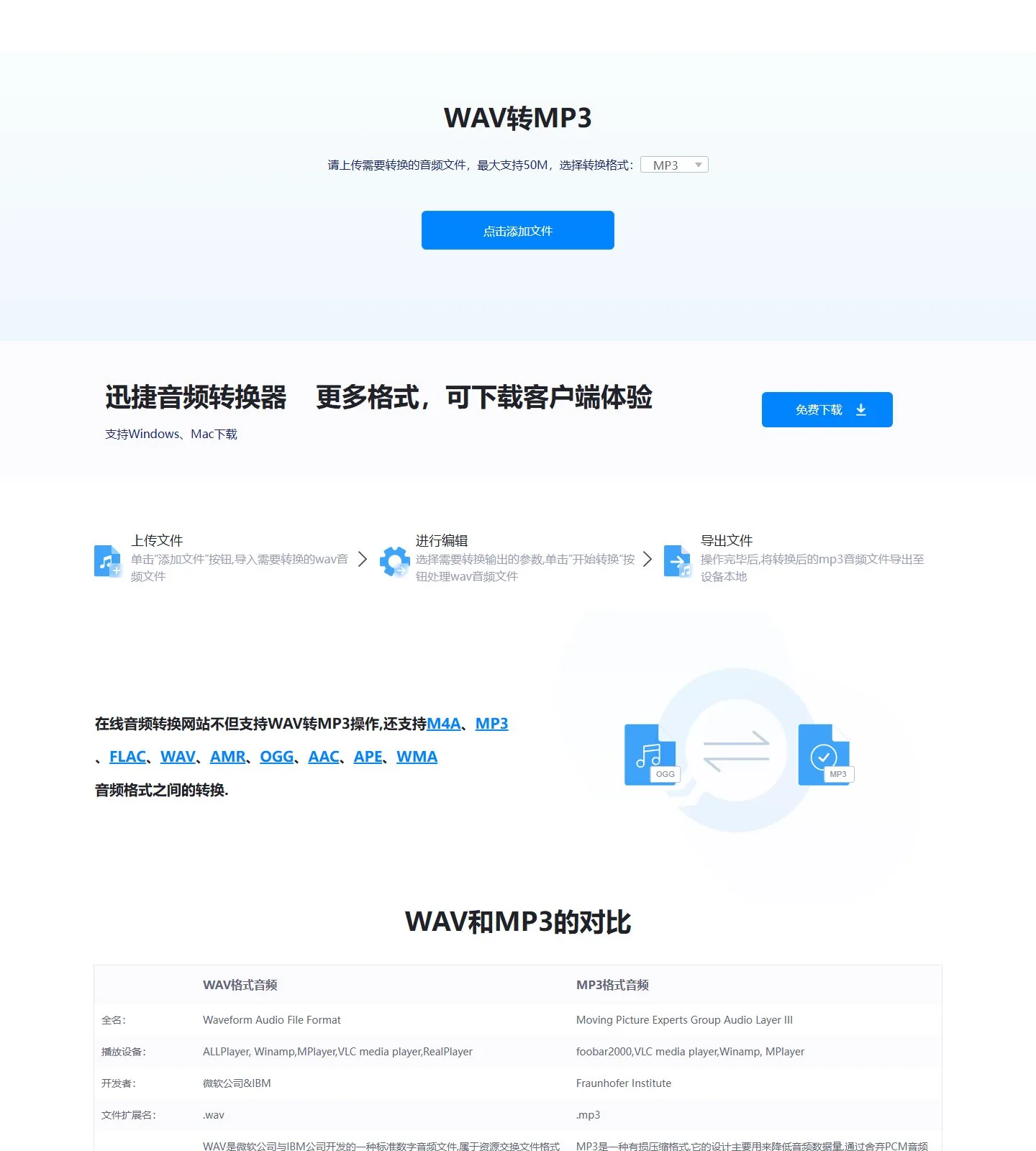 官网首页截图