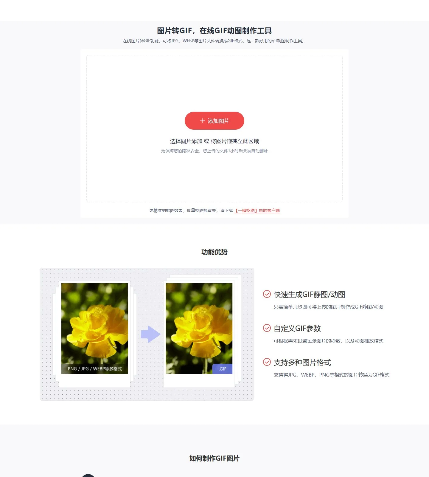 官网首页截图