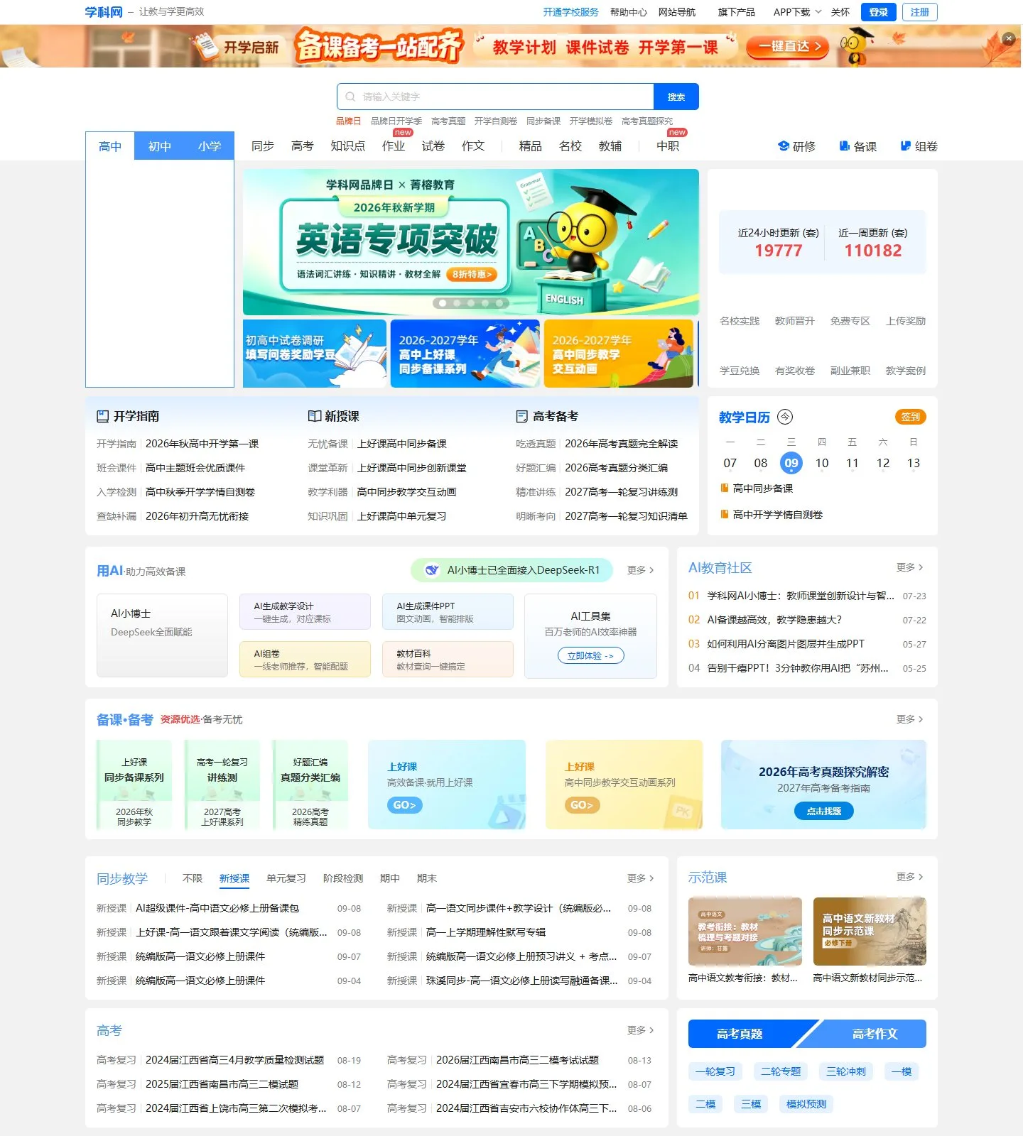 官网首页截图