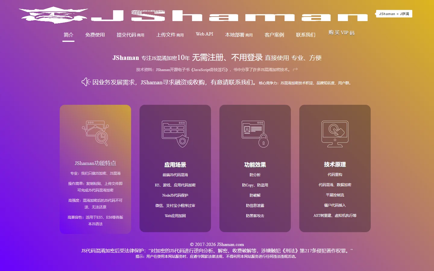 官网首页截图