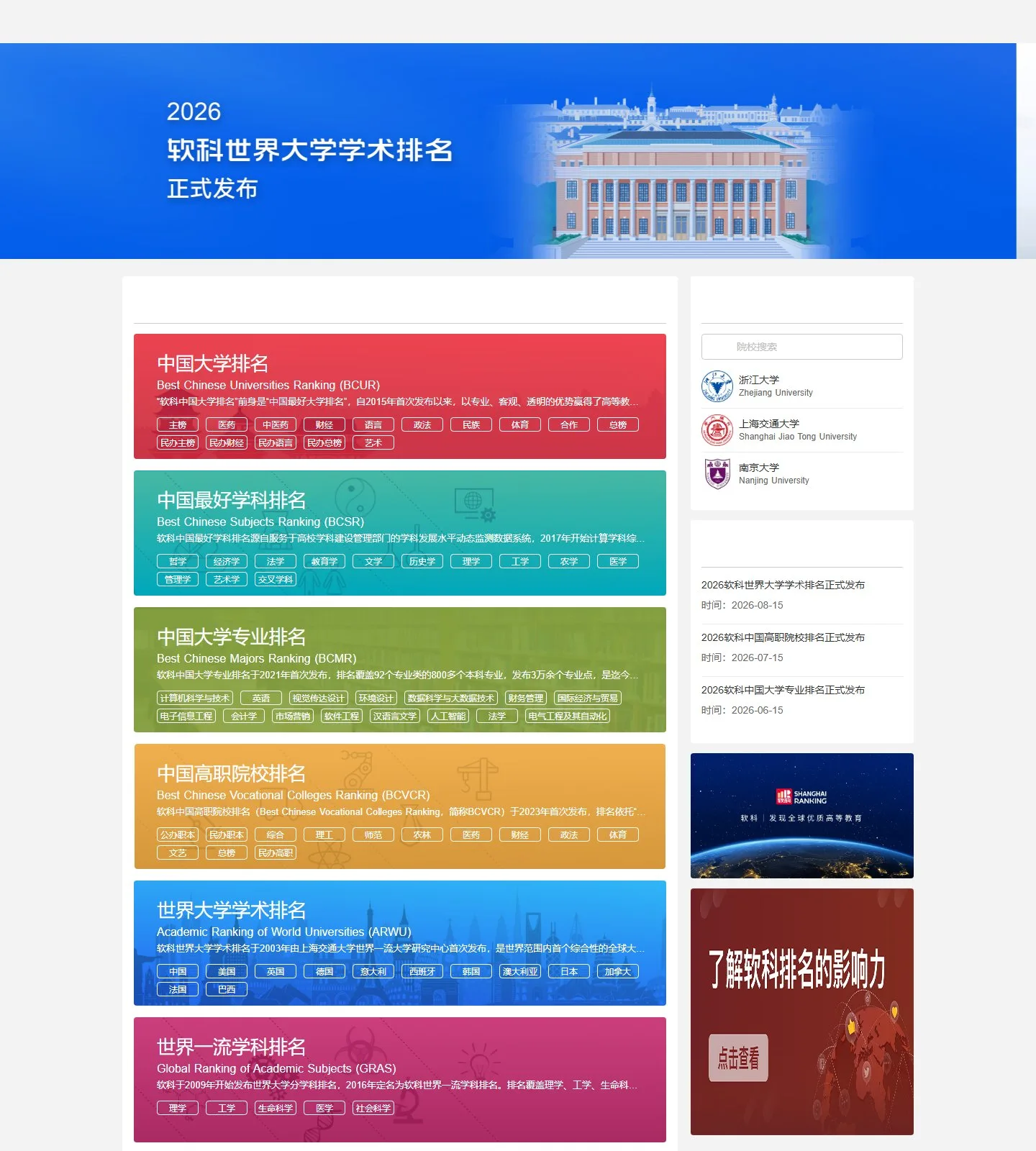 官网首页截图