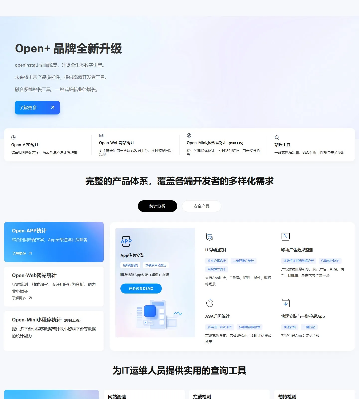 官网首页截图