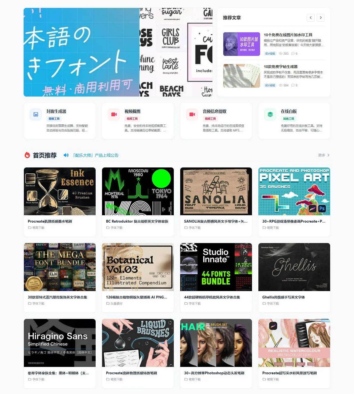 官网首页截图