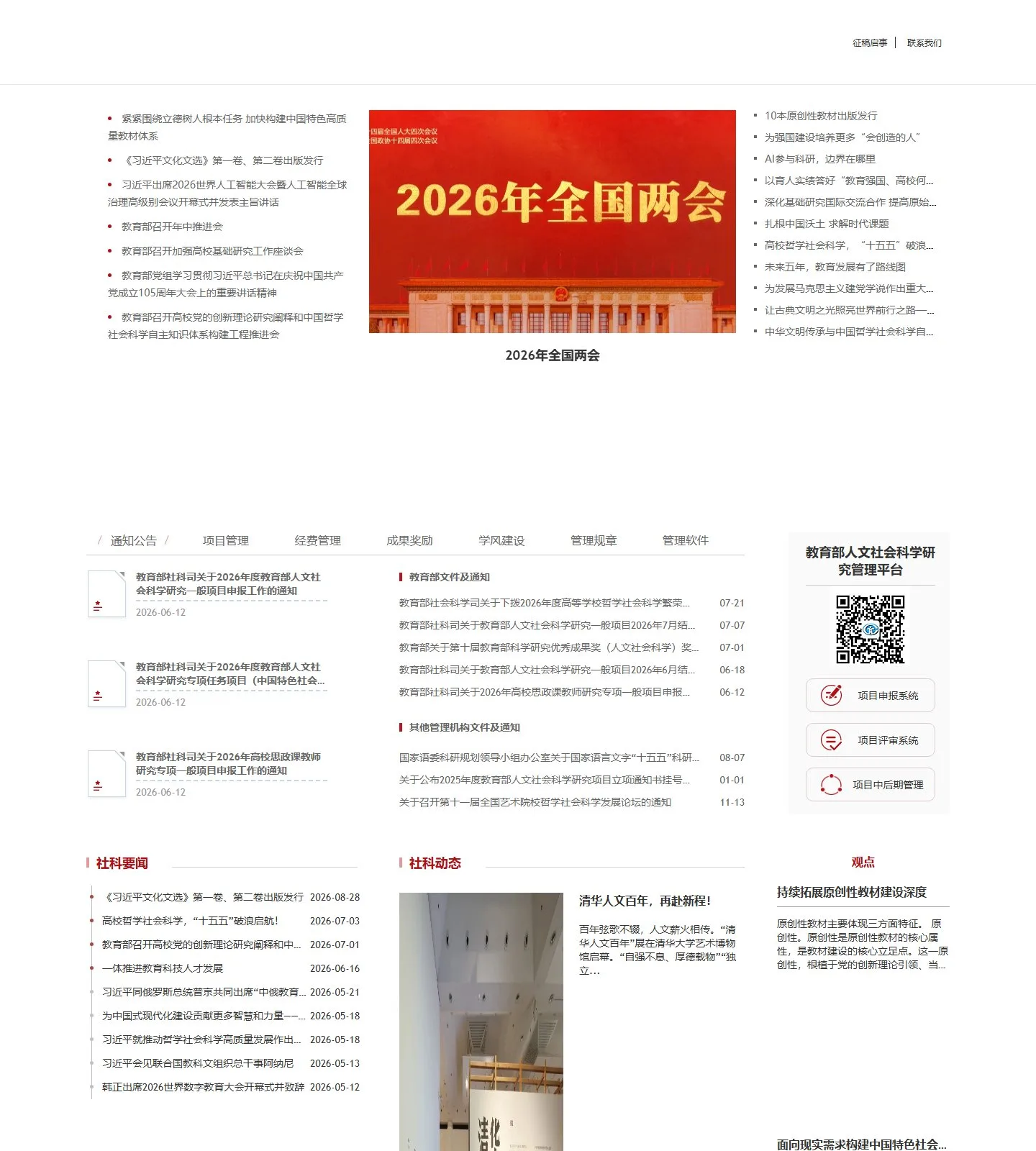 官网首页截图