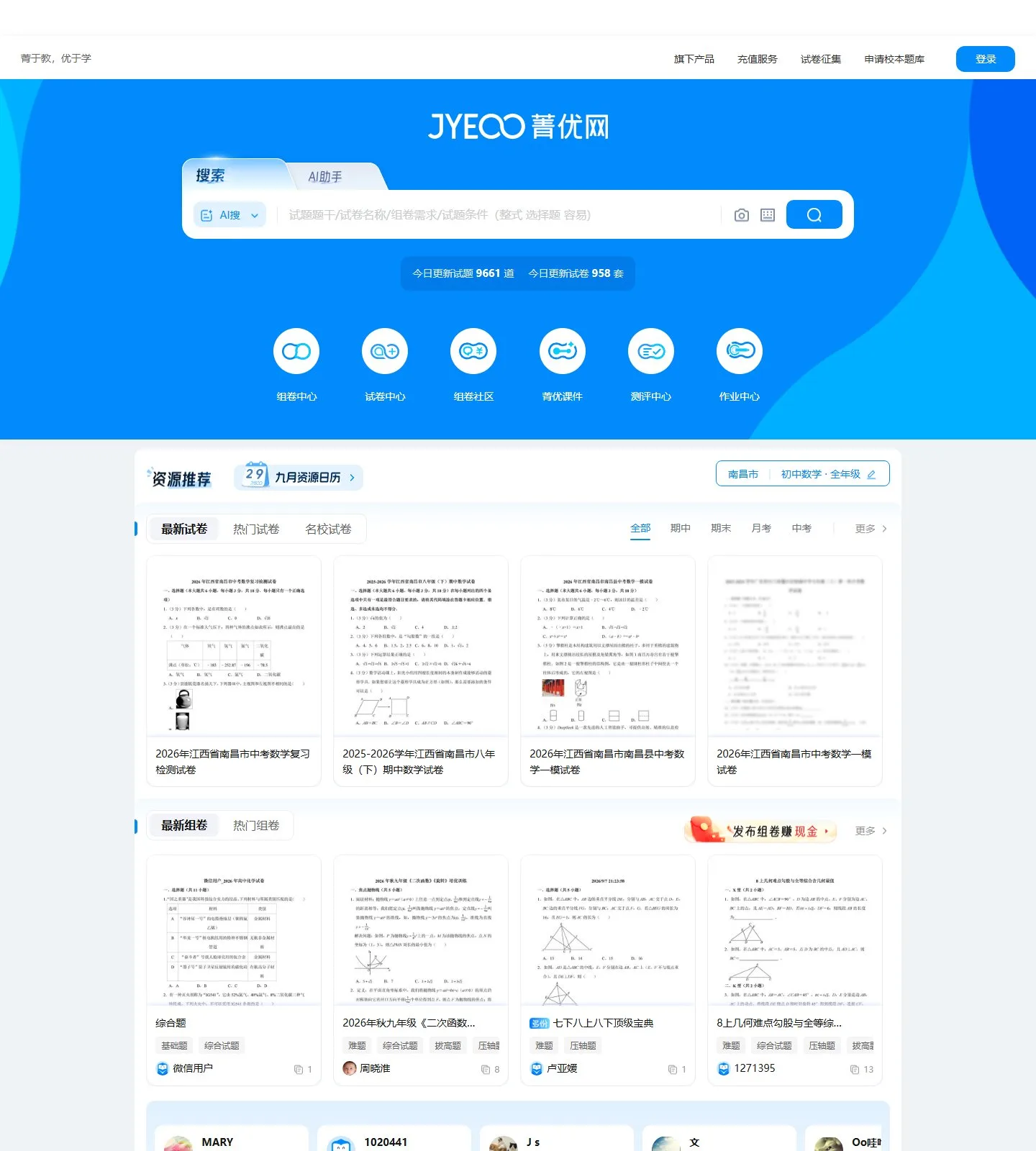 官网首页截图