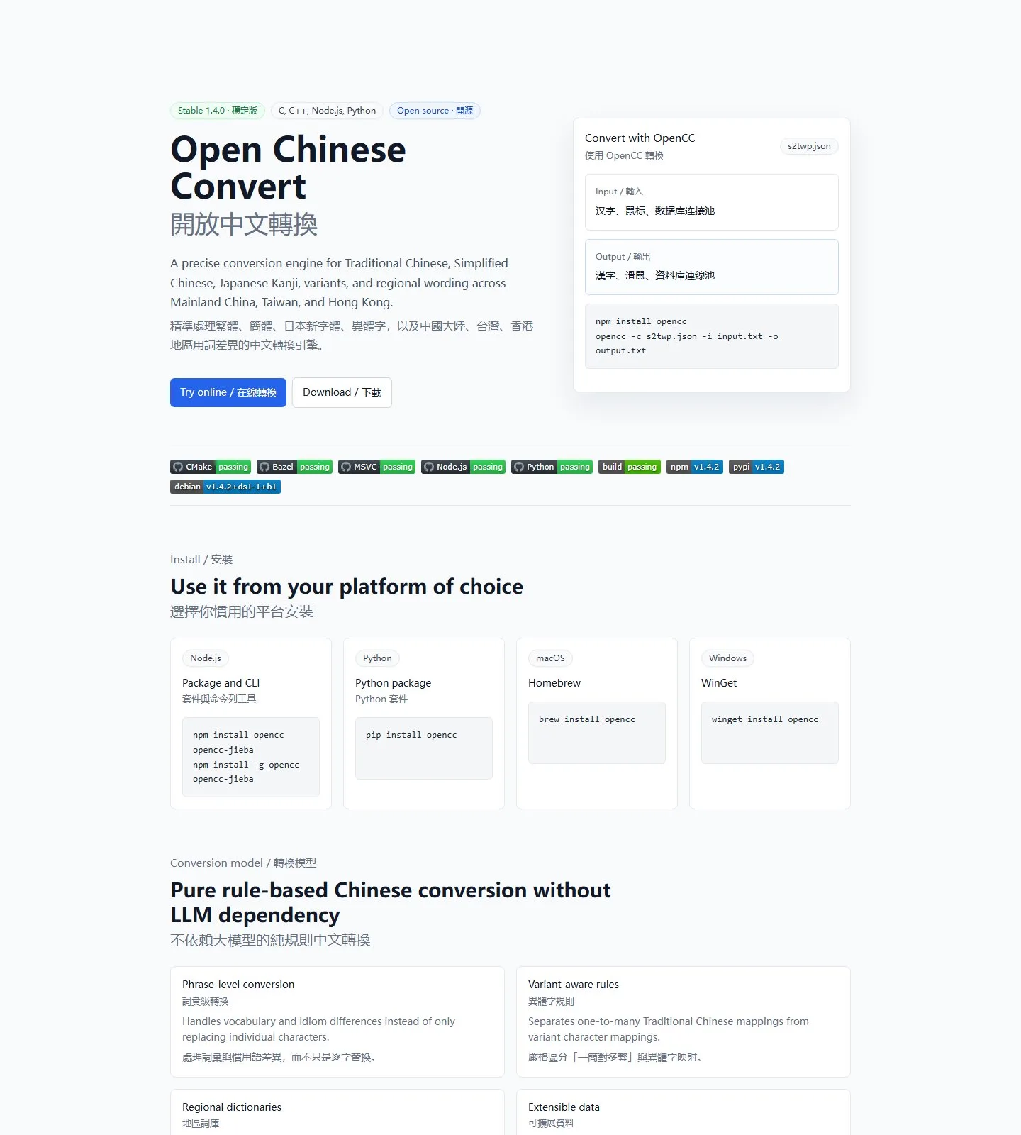 官网首页截图