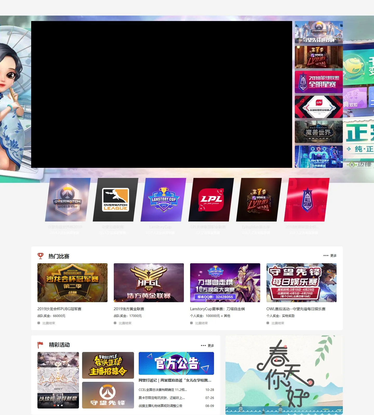 官网首页截图