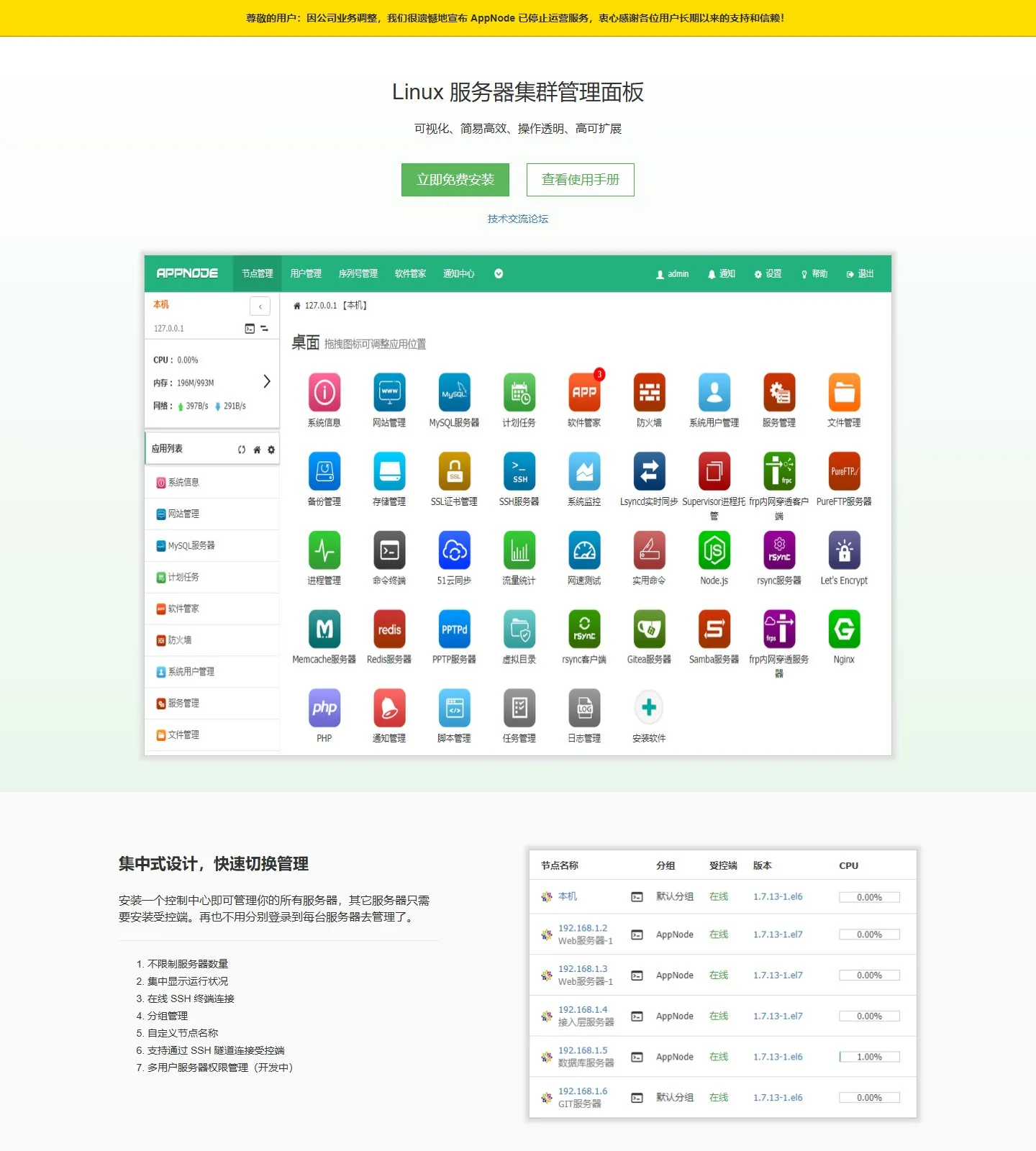 官网首页截图