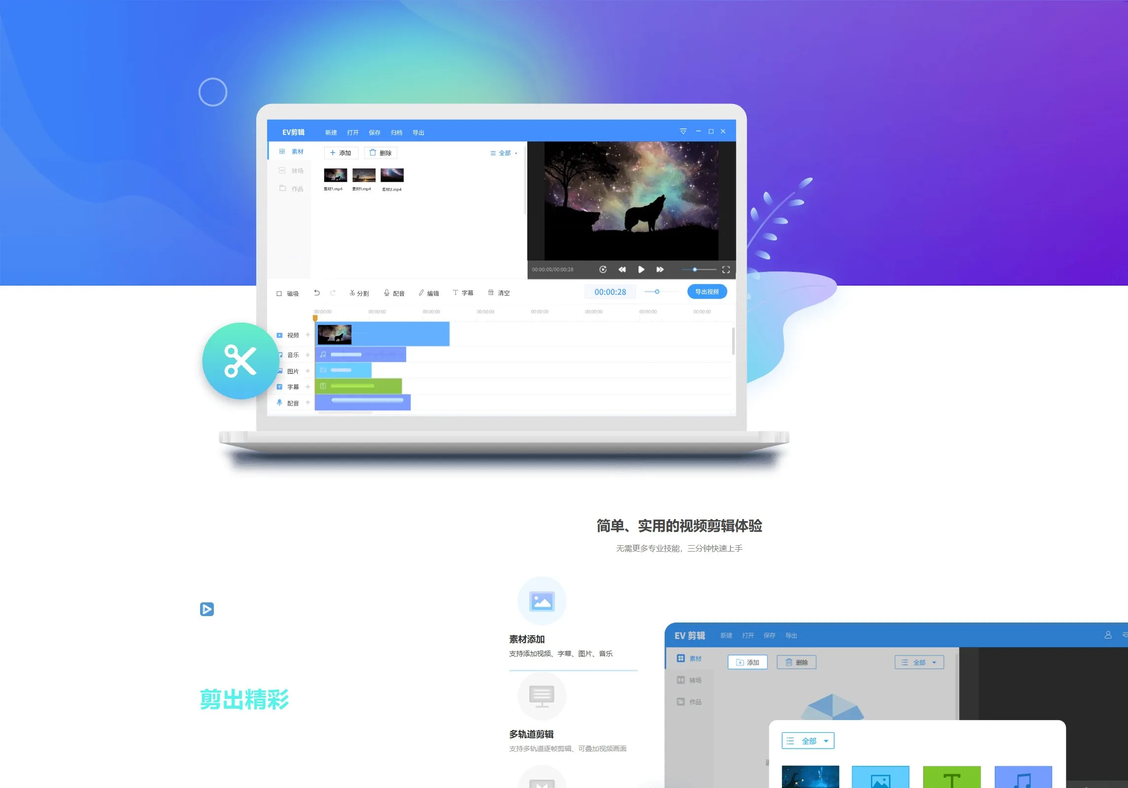 官网首页截图