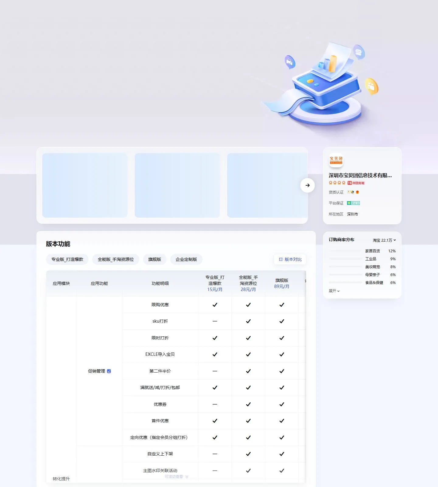 官网首页截图
