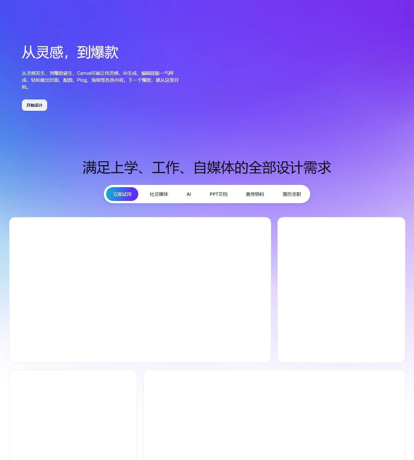官网首页截图