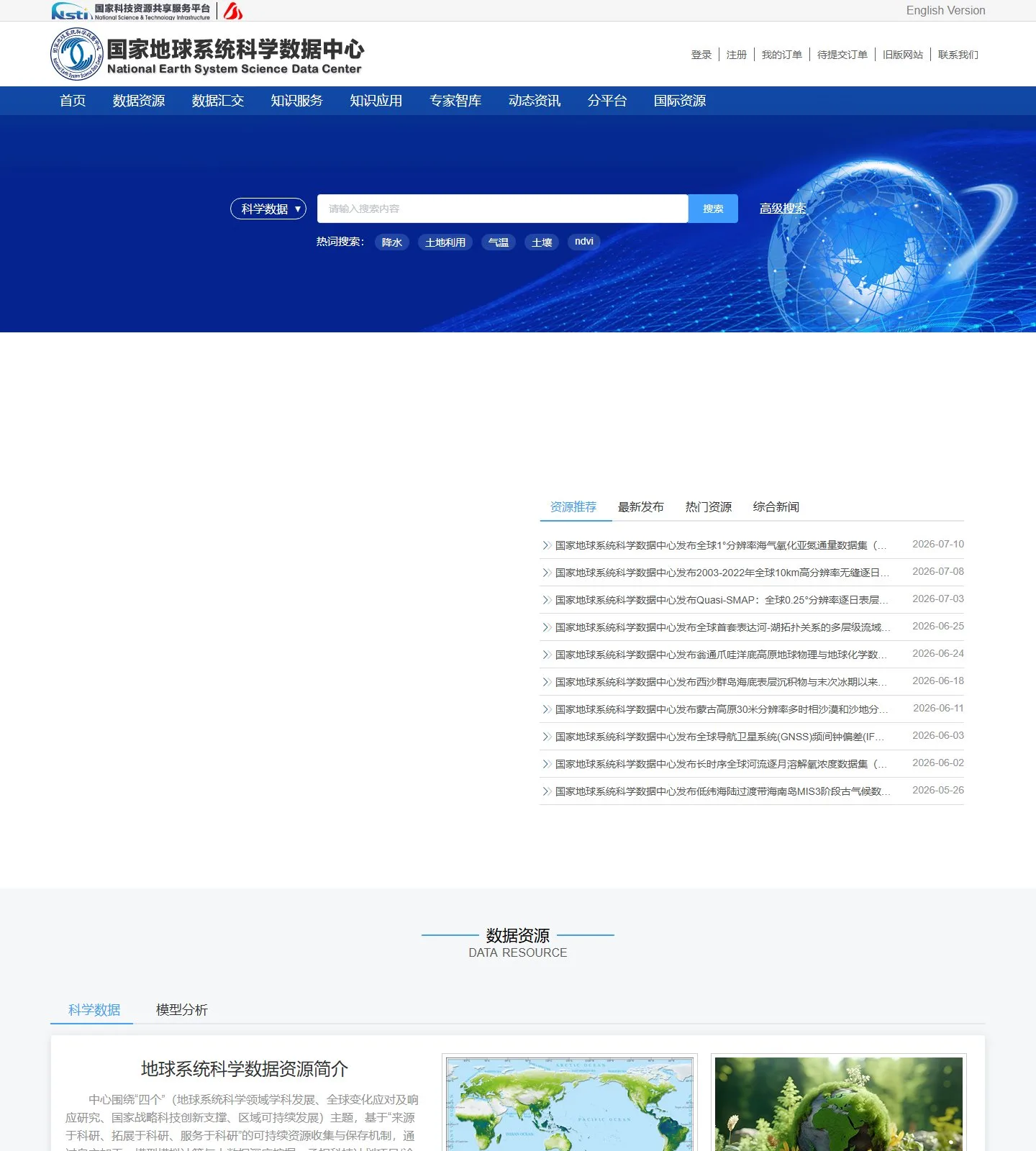 官网首页截图