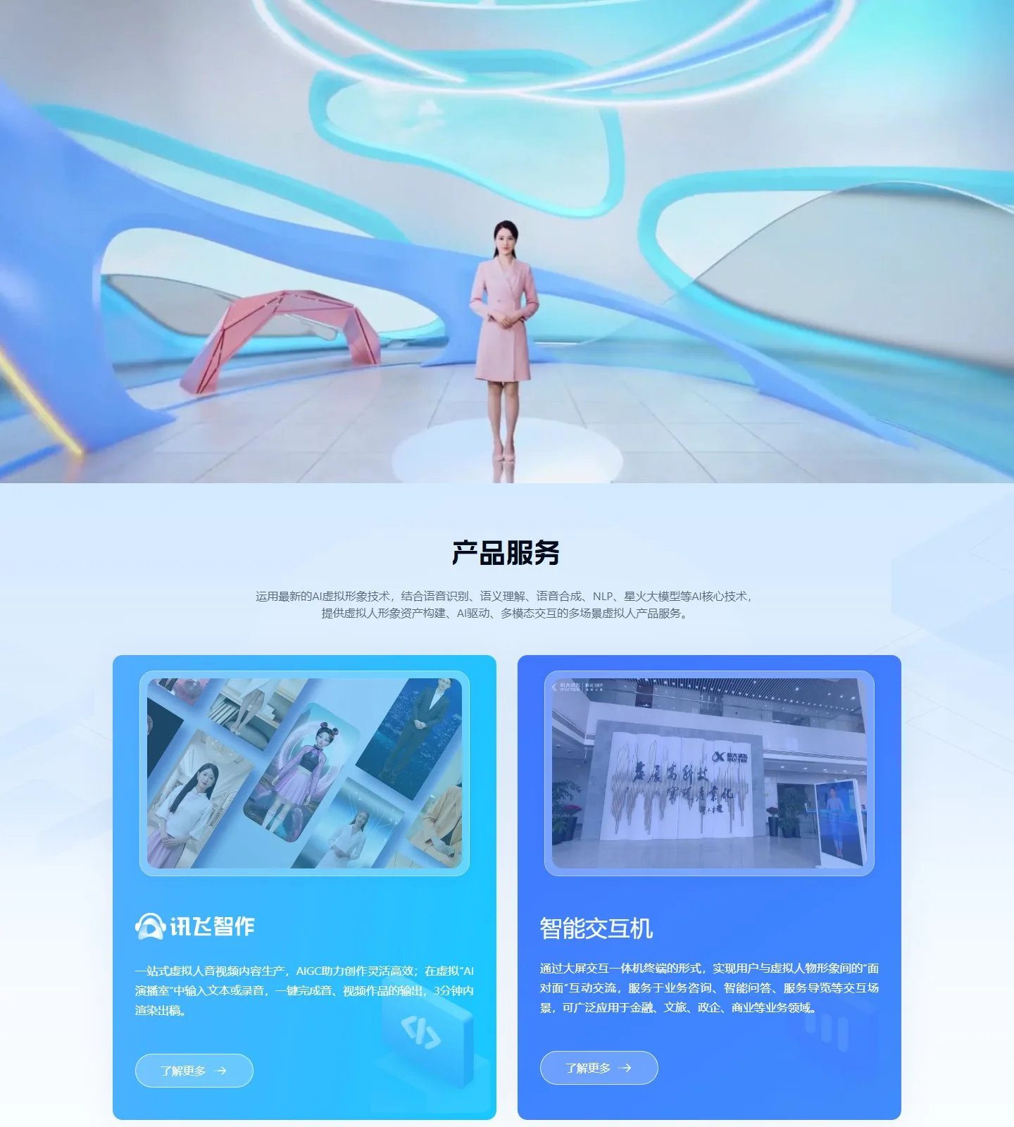 官网首页截图