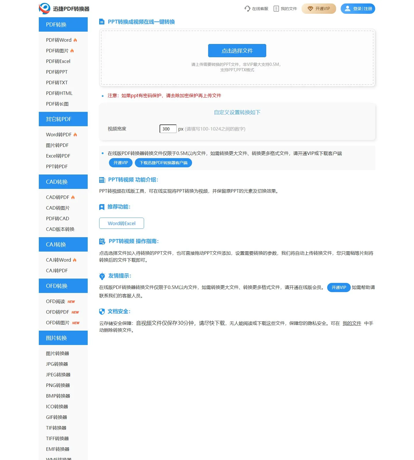 官网首页截图