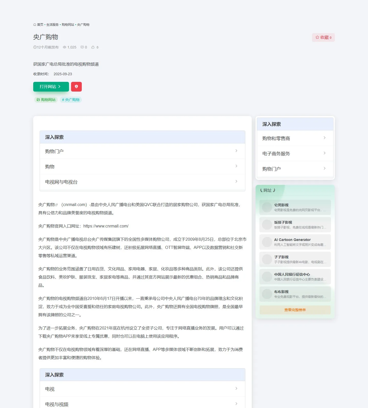 官网首页截图
