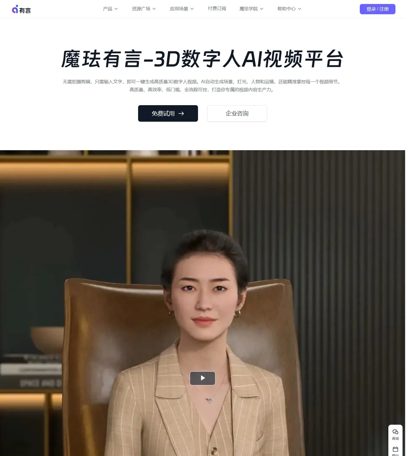 官网首页截图