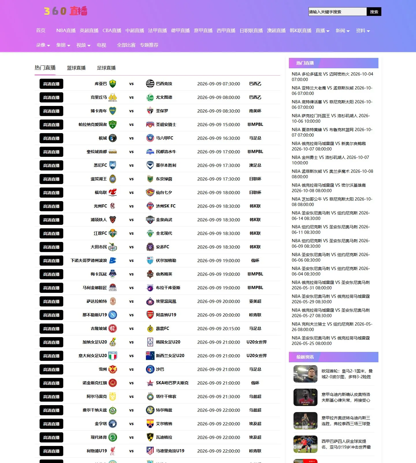 官网首页截图