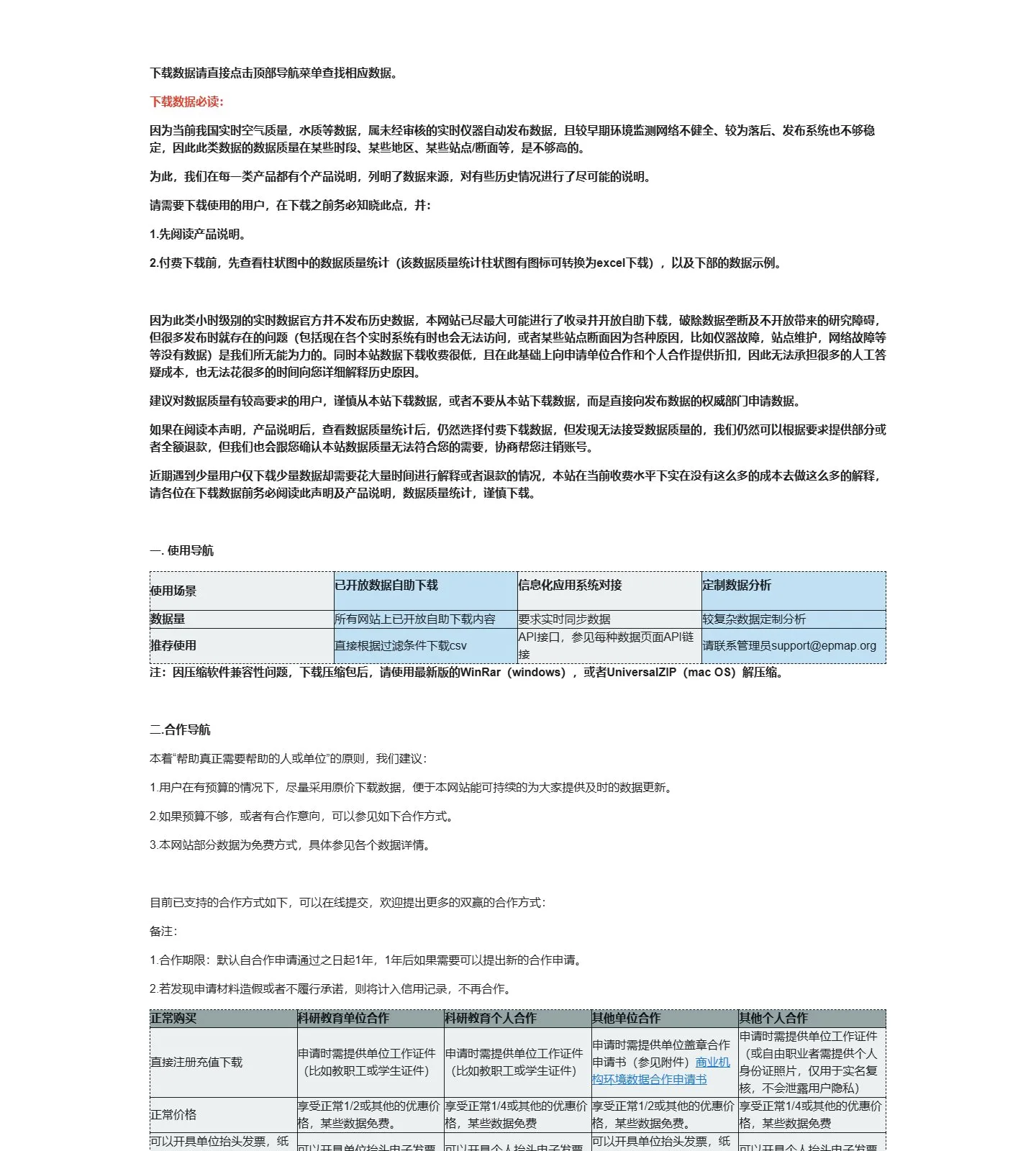 官网首页截图