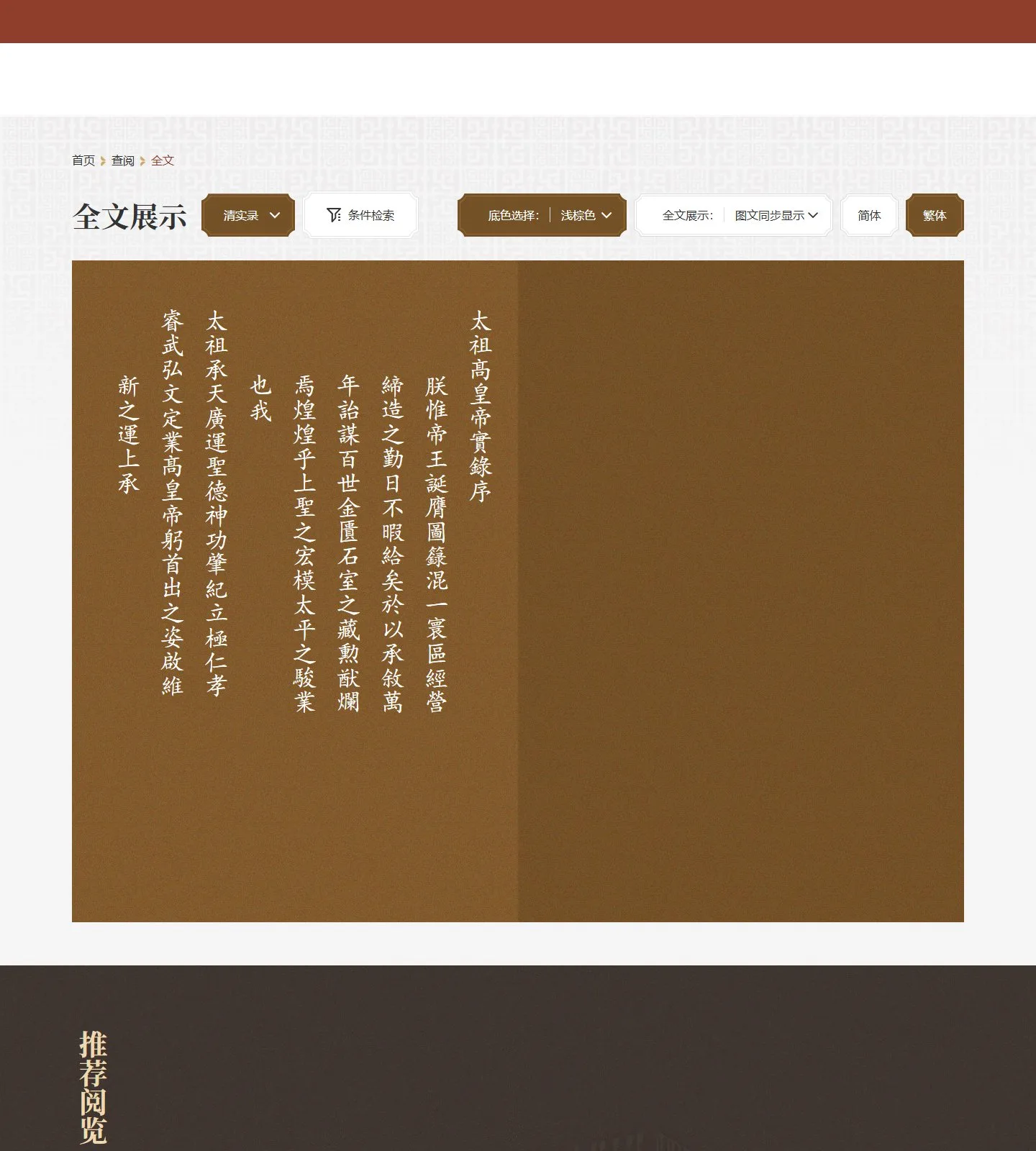 官网首页截图