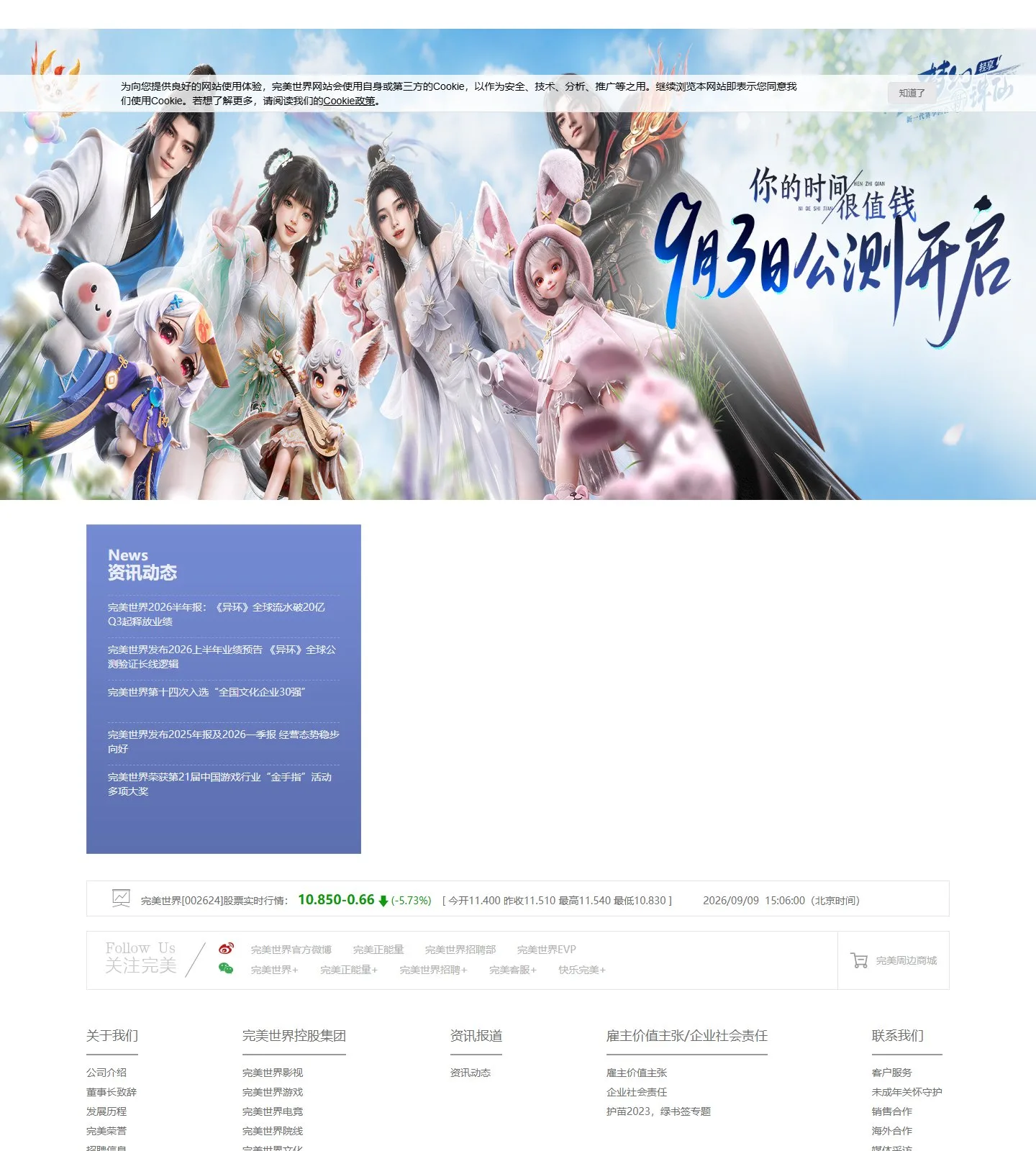 官网首页截图