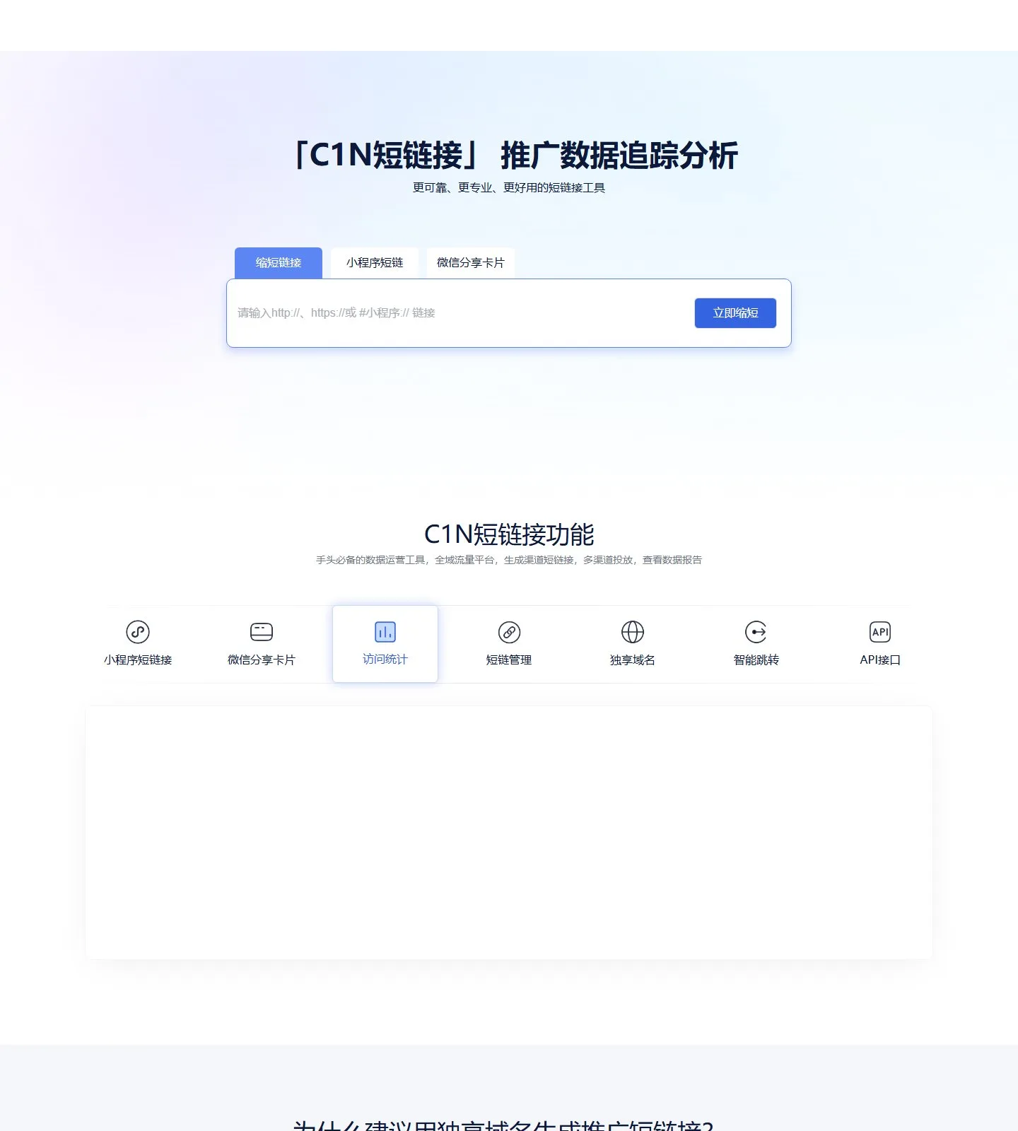 官网首页截图
