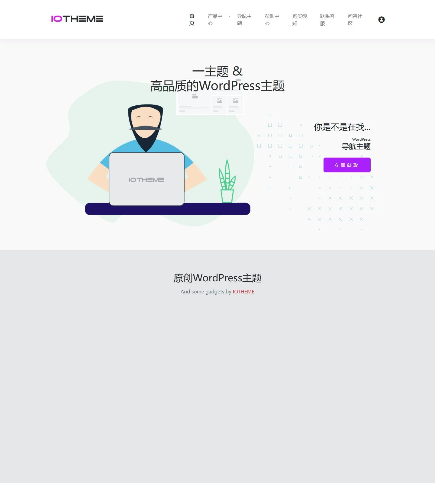 官网首页截图
