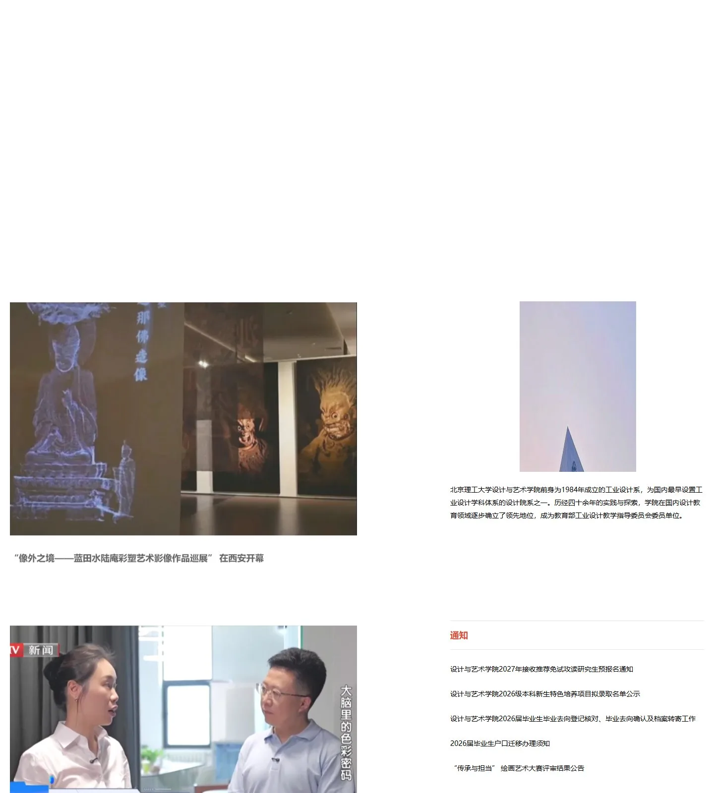 官网首页截图