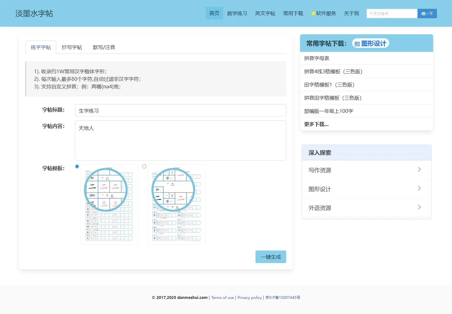 官网首页截图