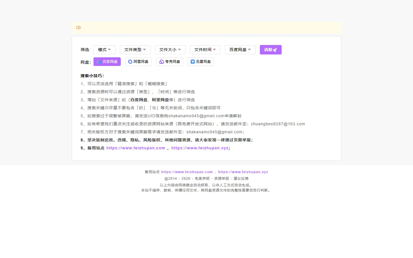 官网首页截图