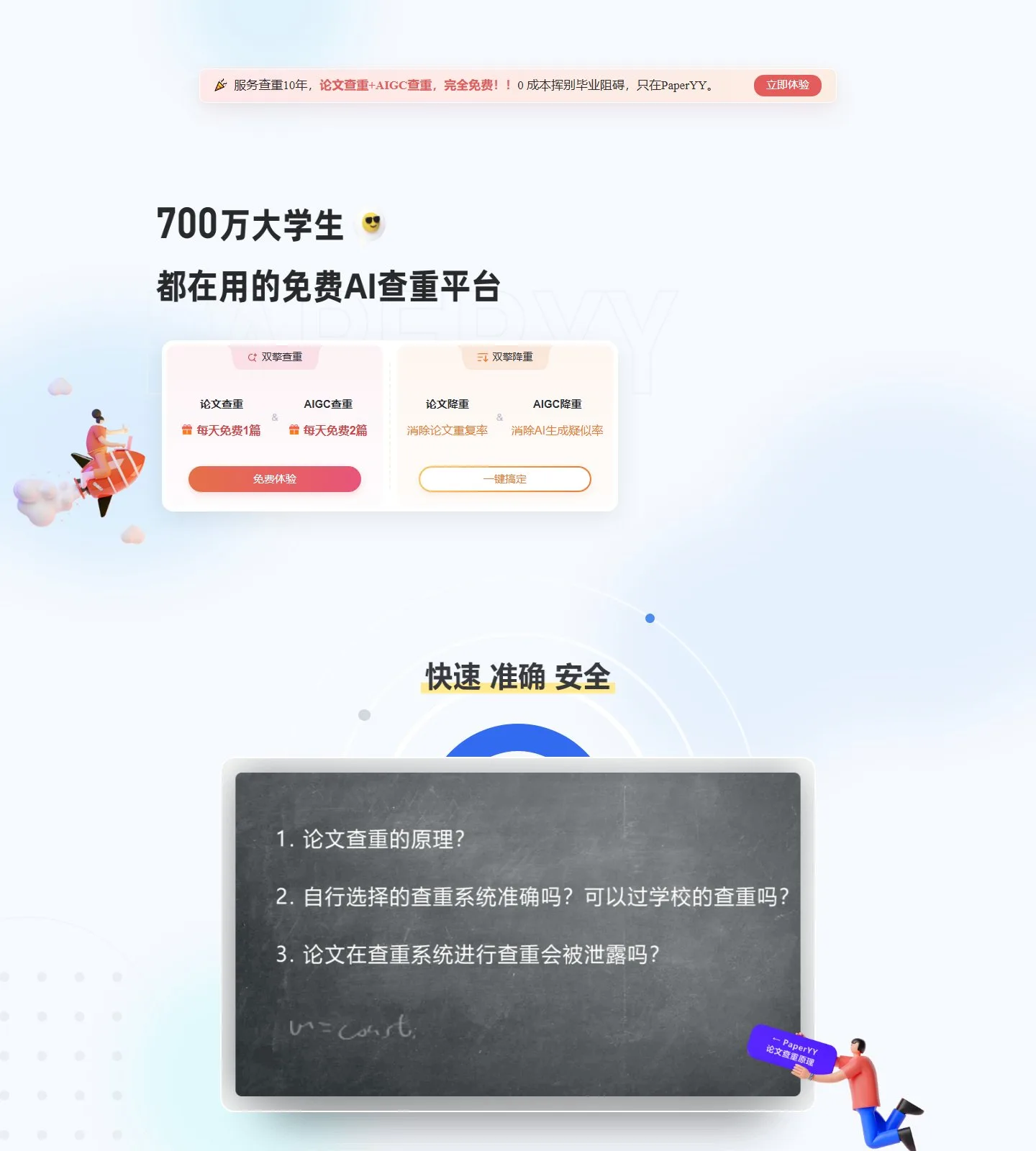 官网首页截图