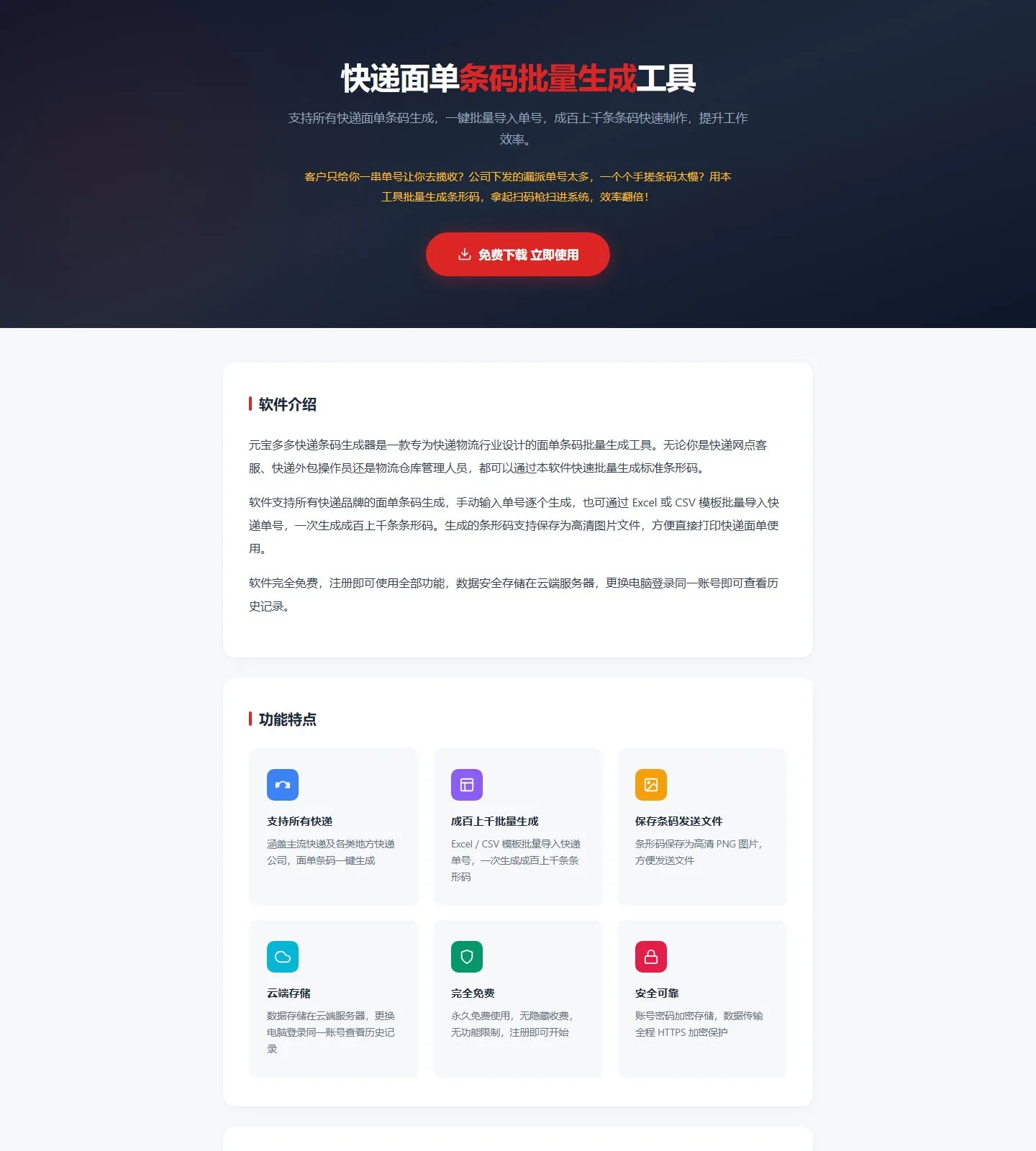 官网首页截图
