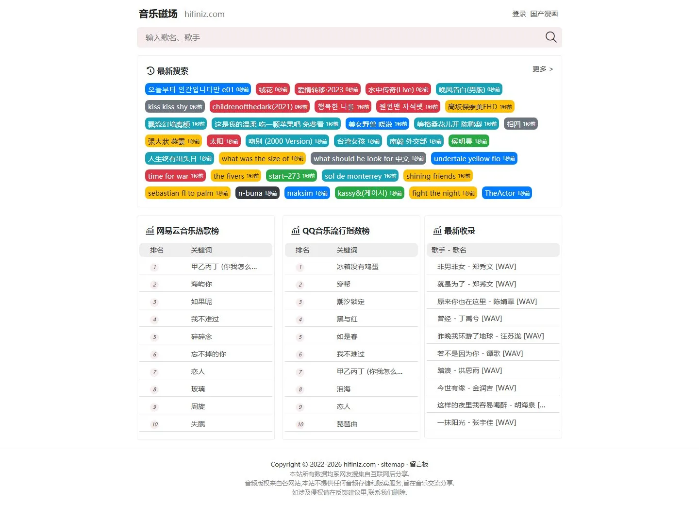 官网首页截图