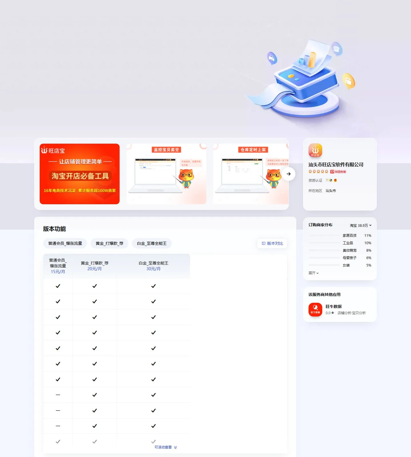 官网首页截图