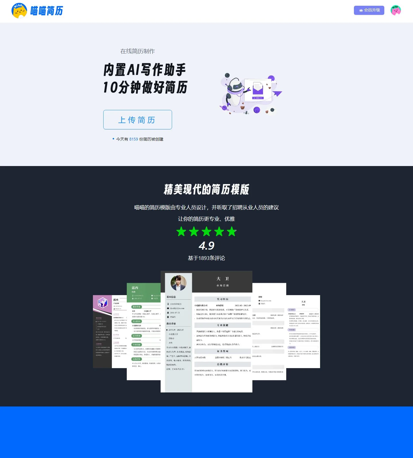 官网首页截图