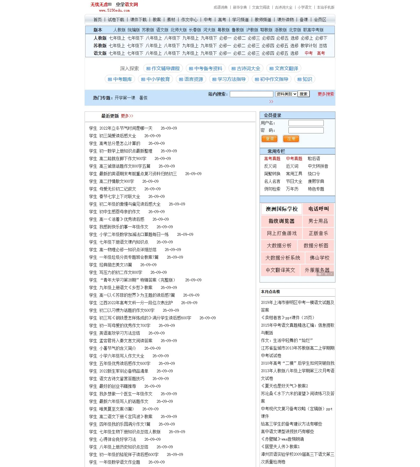 官网首页截图