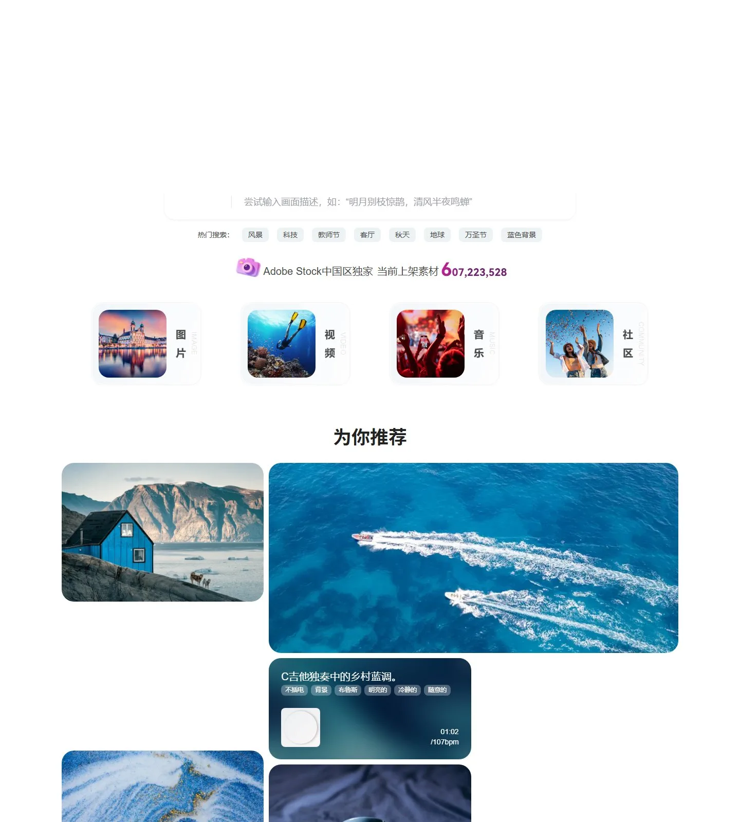 官网首页截图