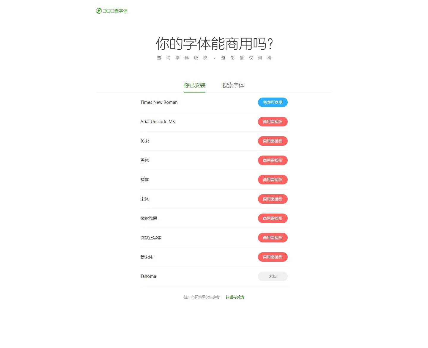 官网首页截图
