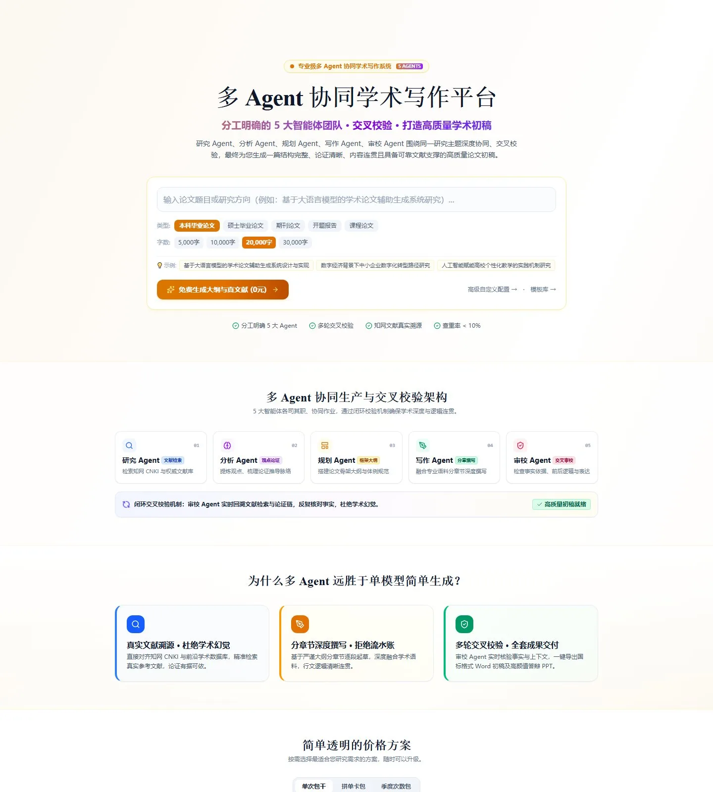 官网首页截图